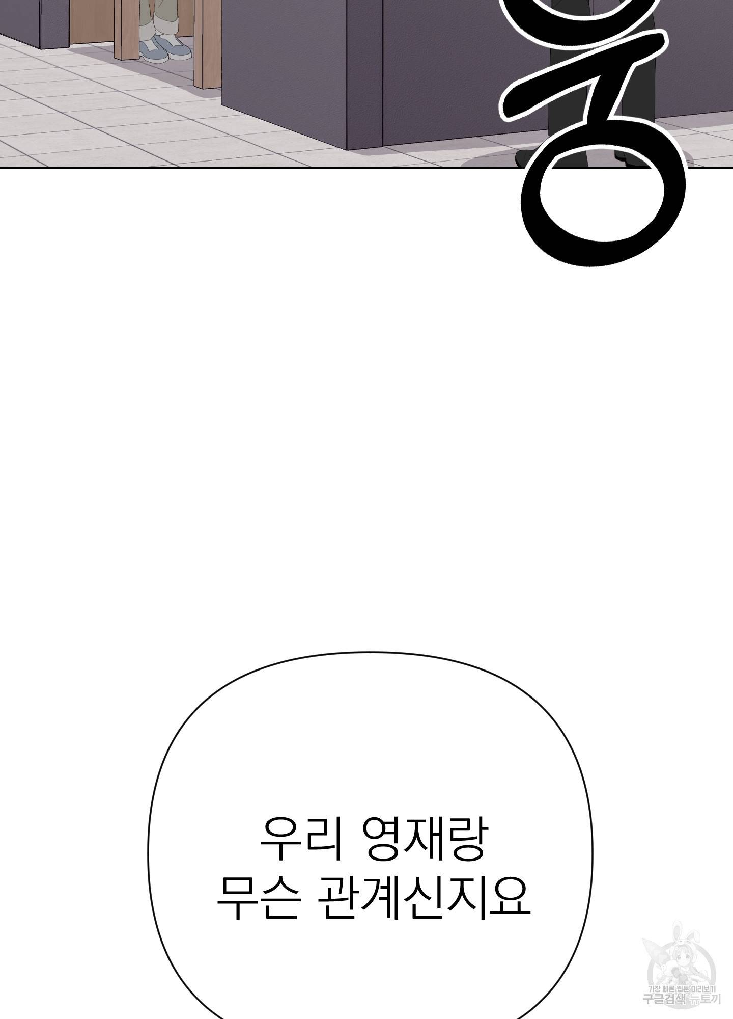 에이블 13화 14