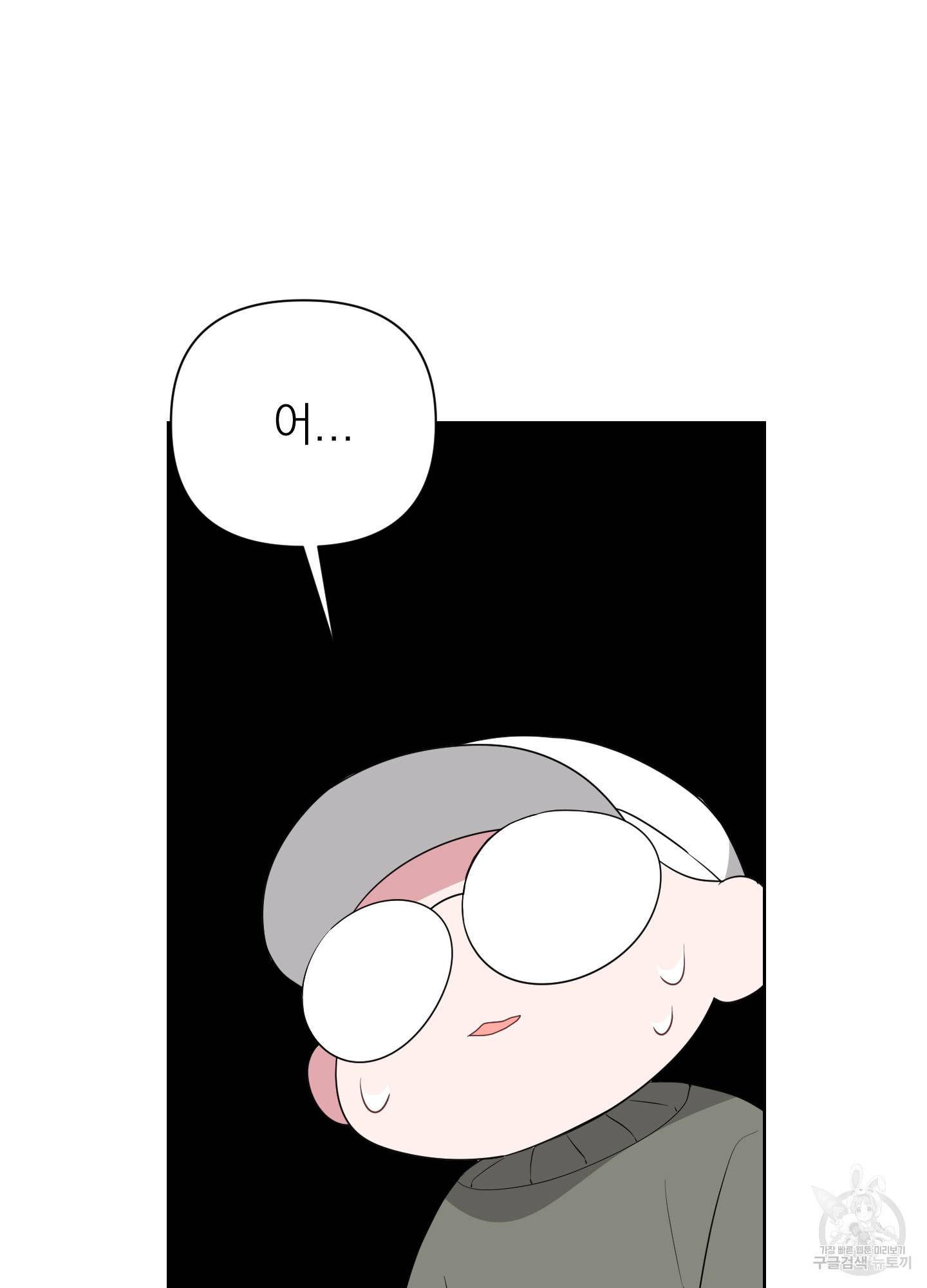 에이블 13화 16