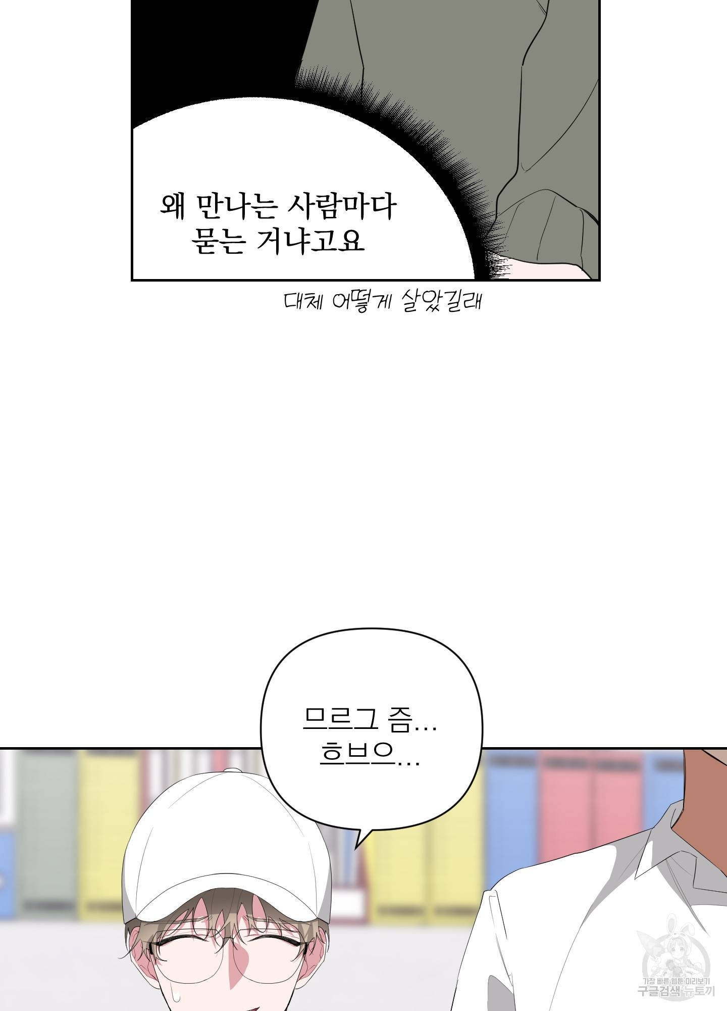 에이블 13화 17