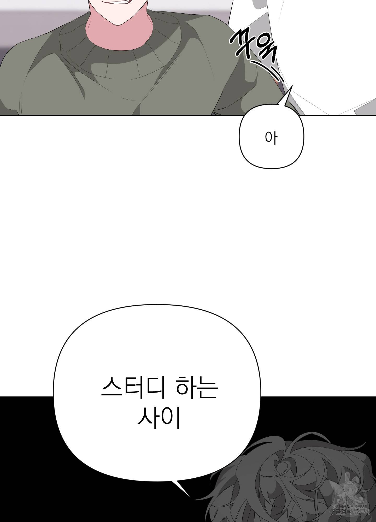 에이블 13화 18