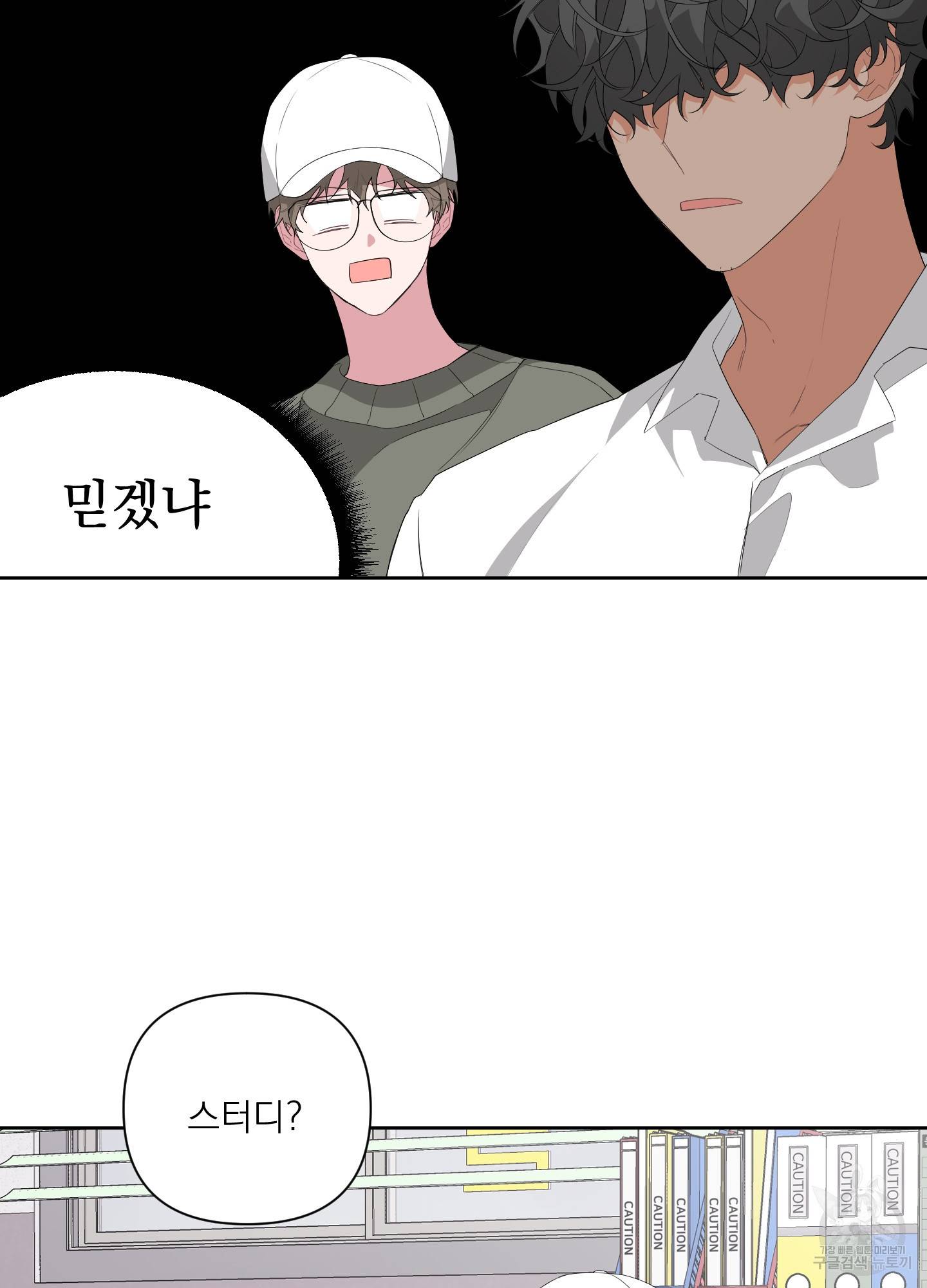 에이블 13화 19