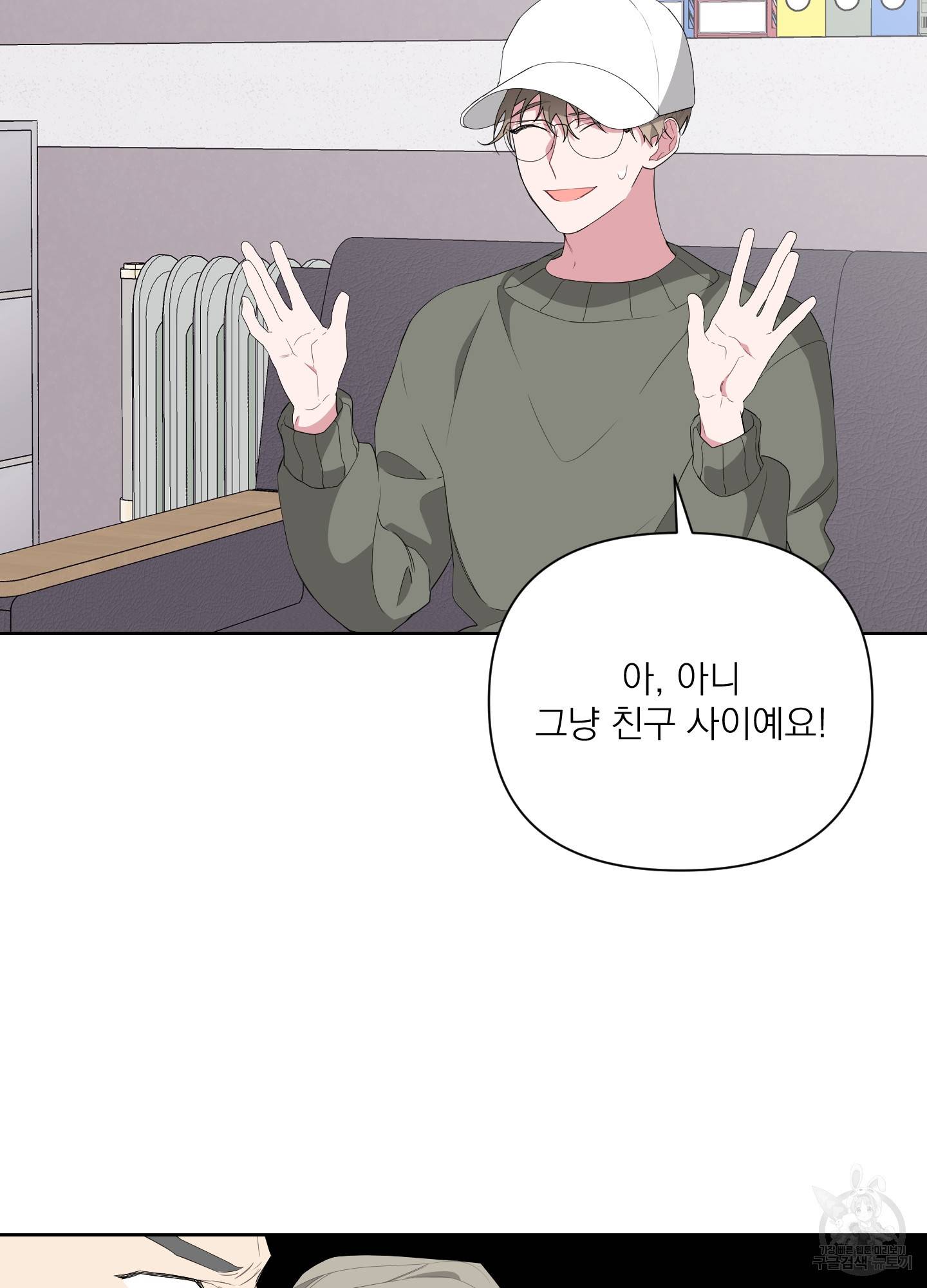 에이블 13화 20