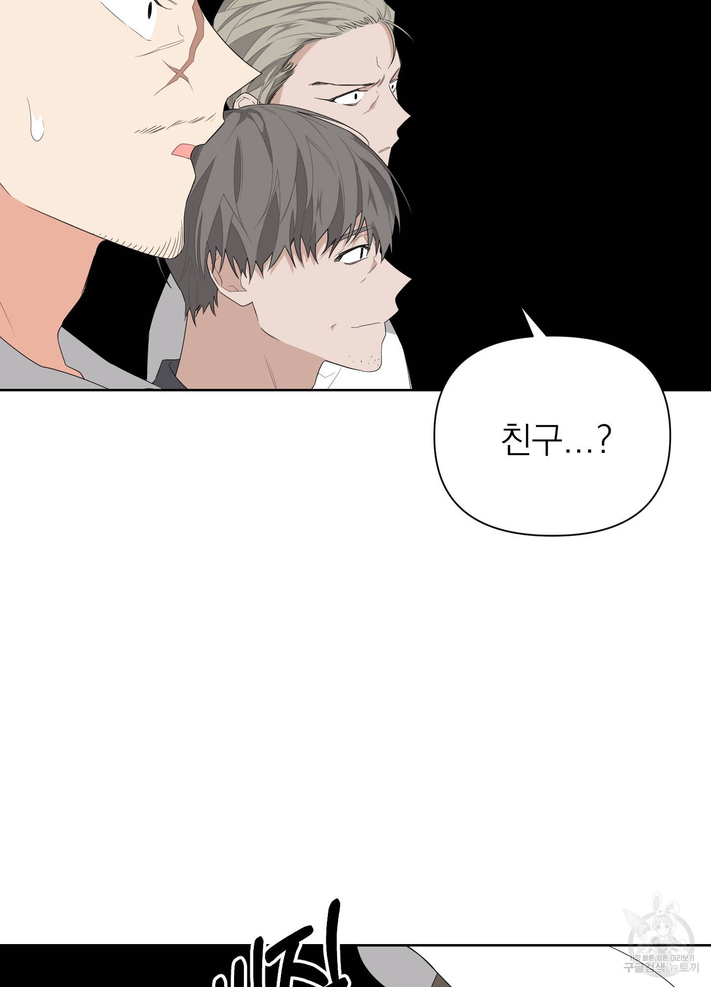 에이블 13화 21