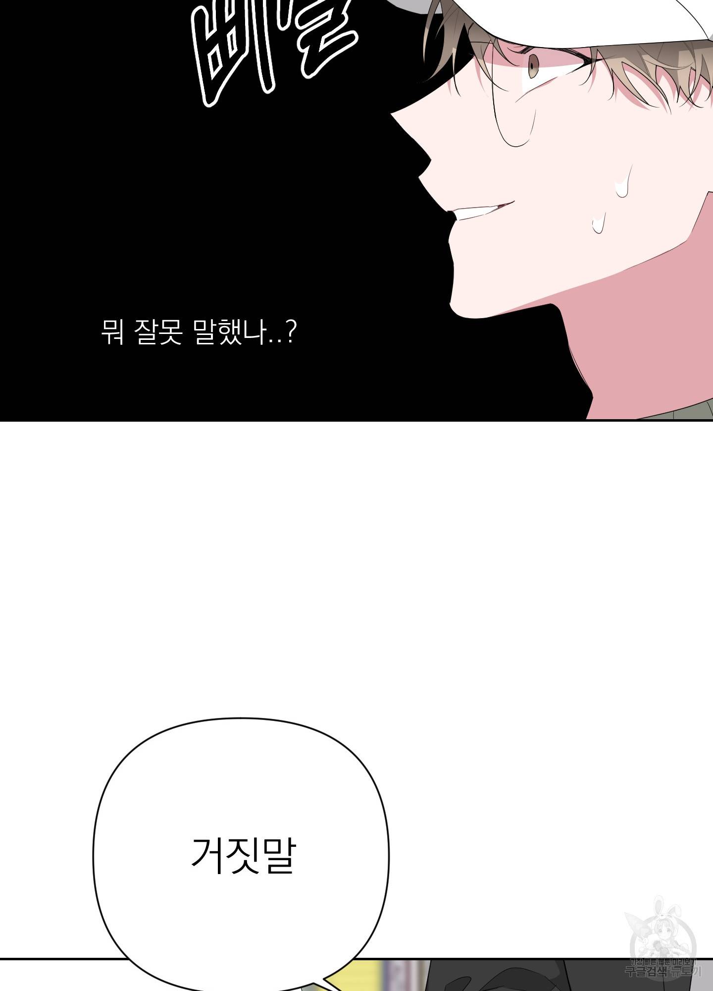 에이블 13화 22