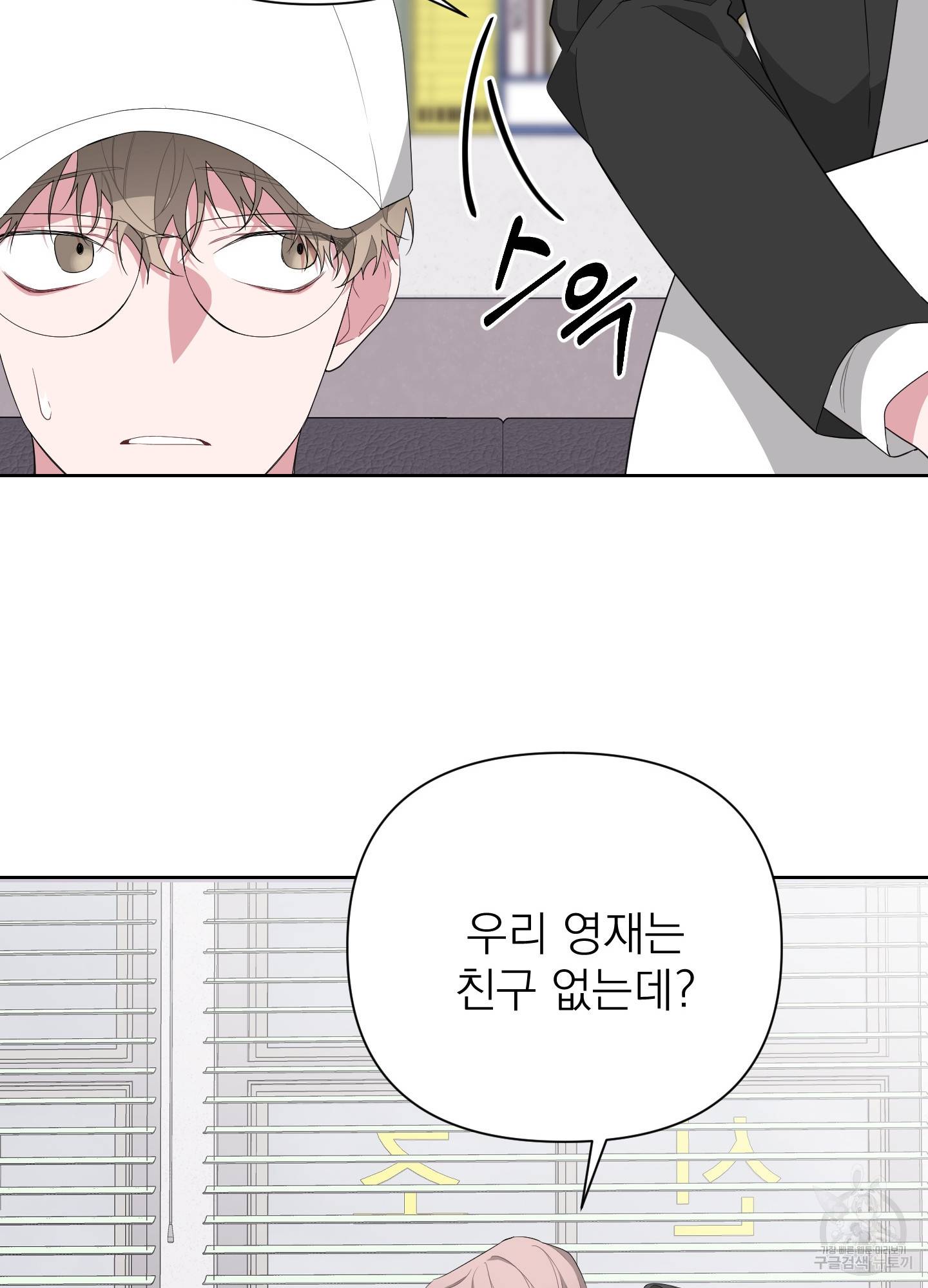 에이블 13화 23
