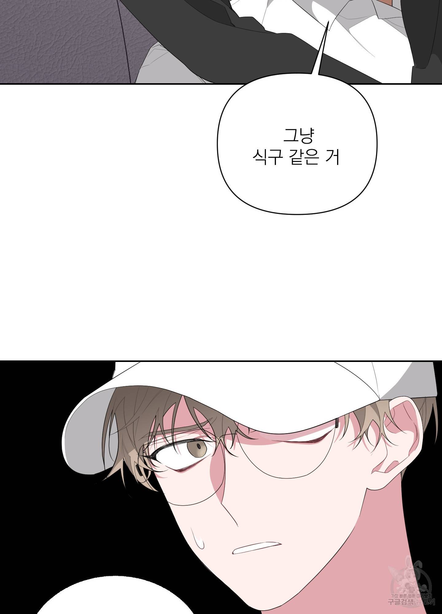 에이블 13화 28