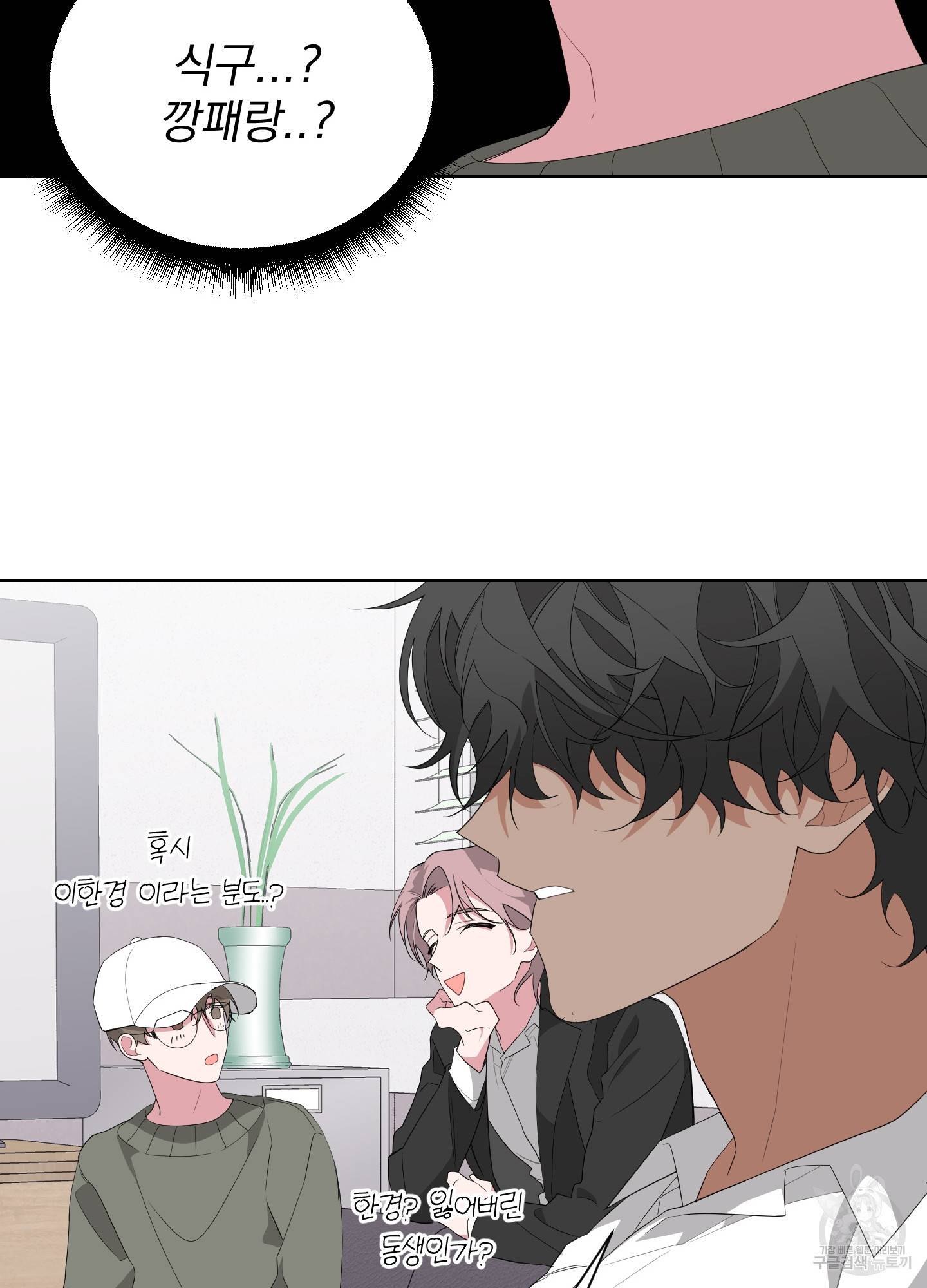 에이블 13화 29