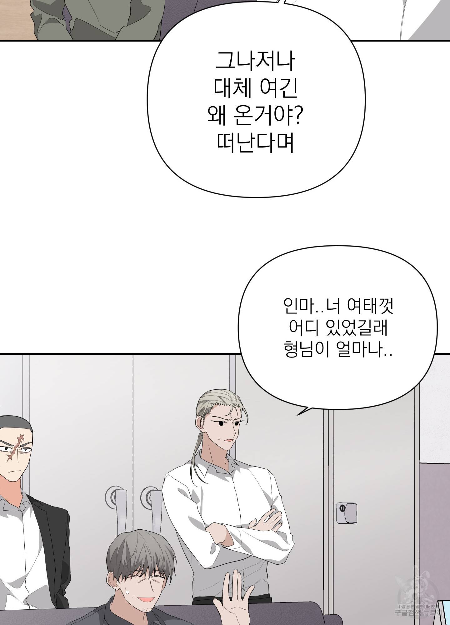 에이블 13화 30