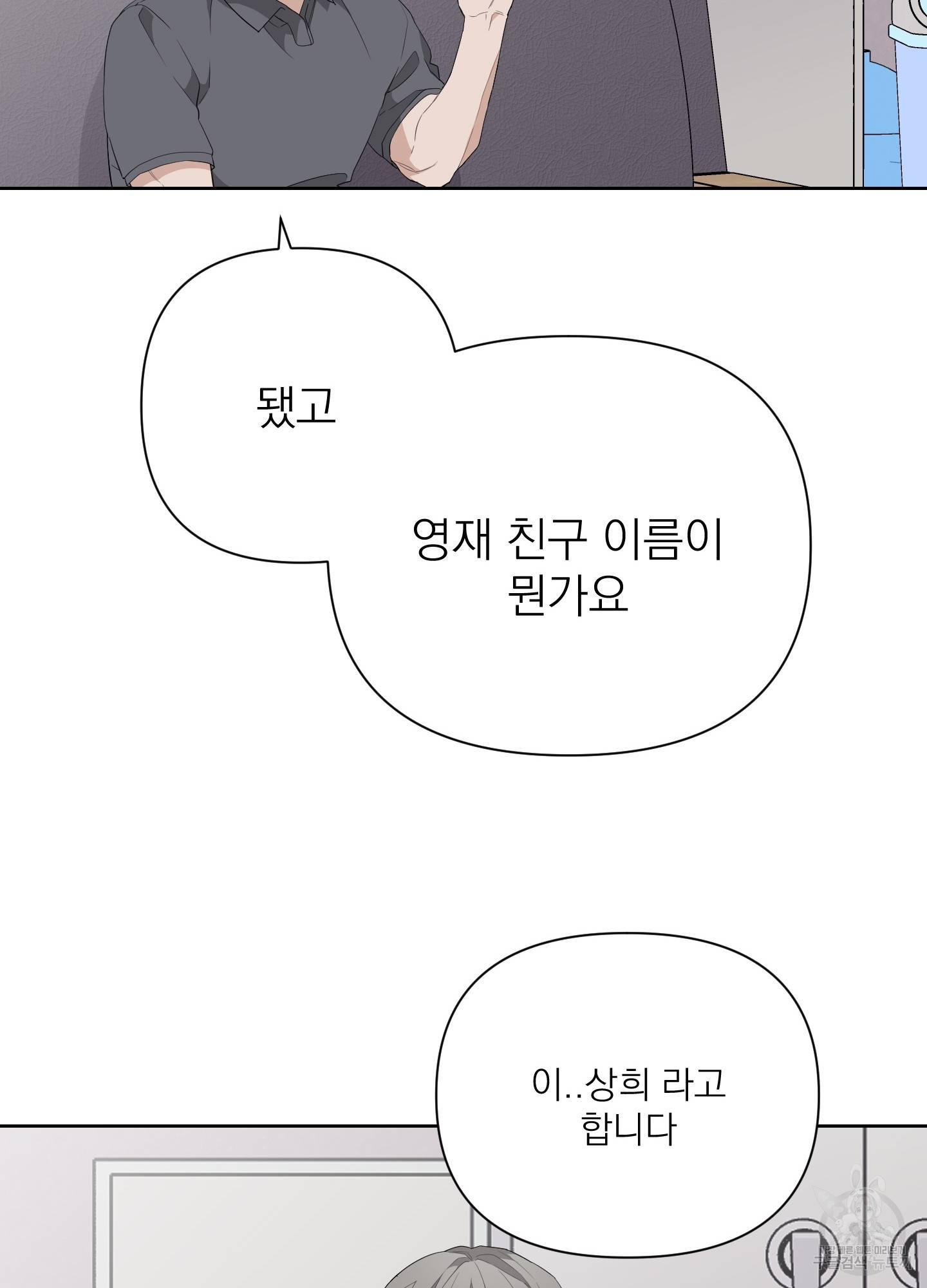 에이블 13화 31