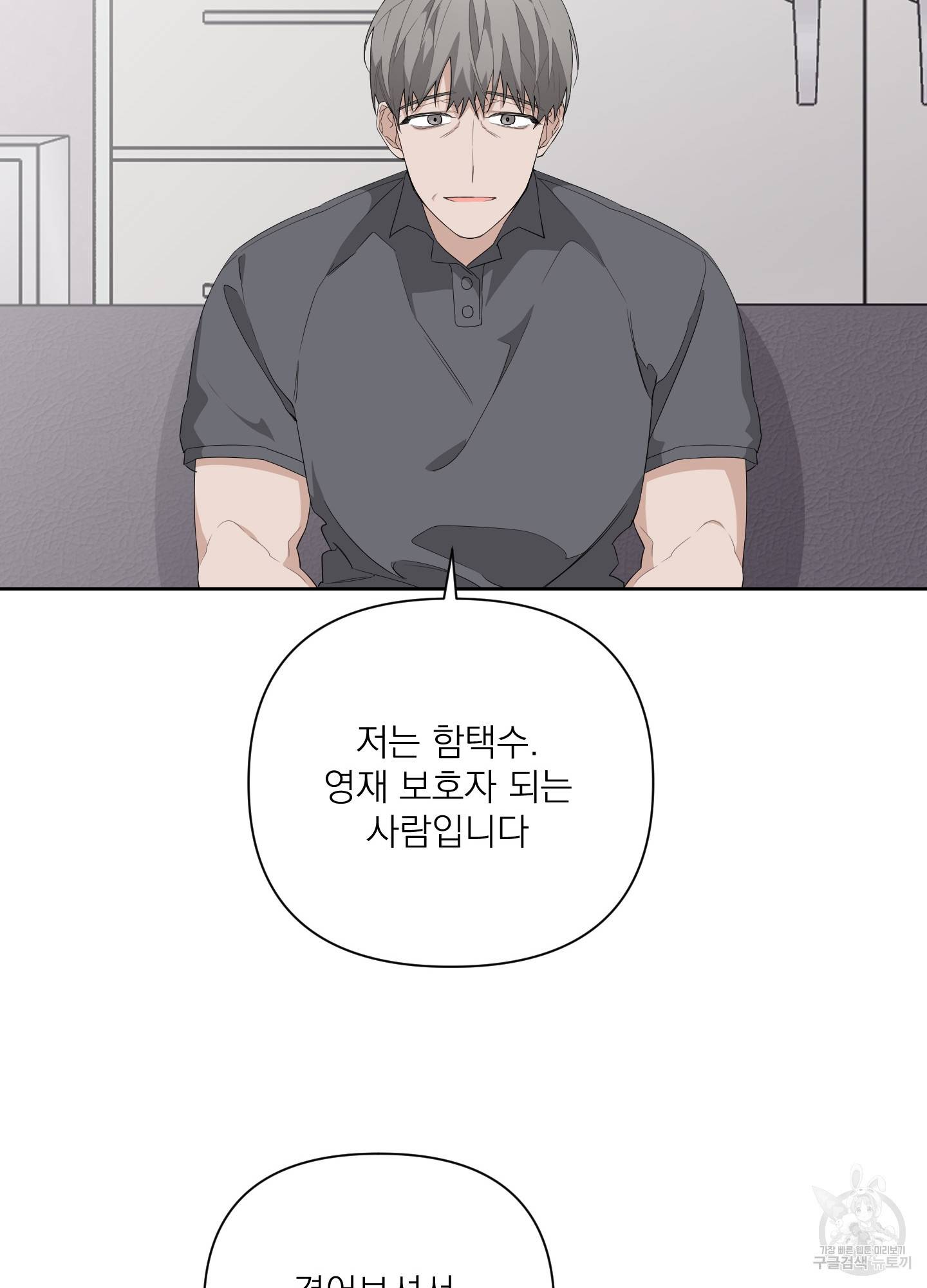 에이블 13화 32