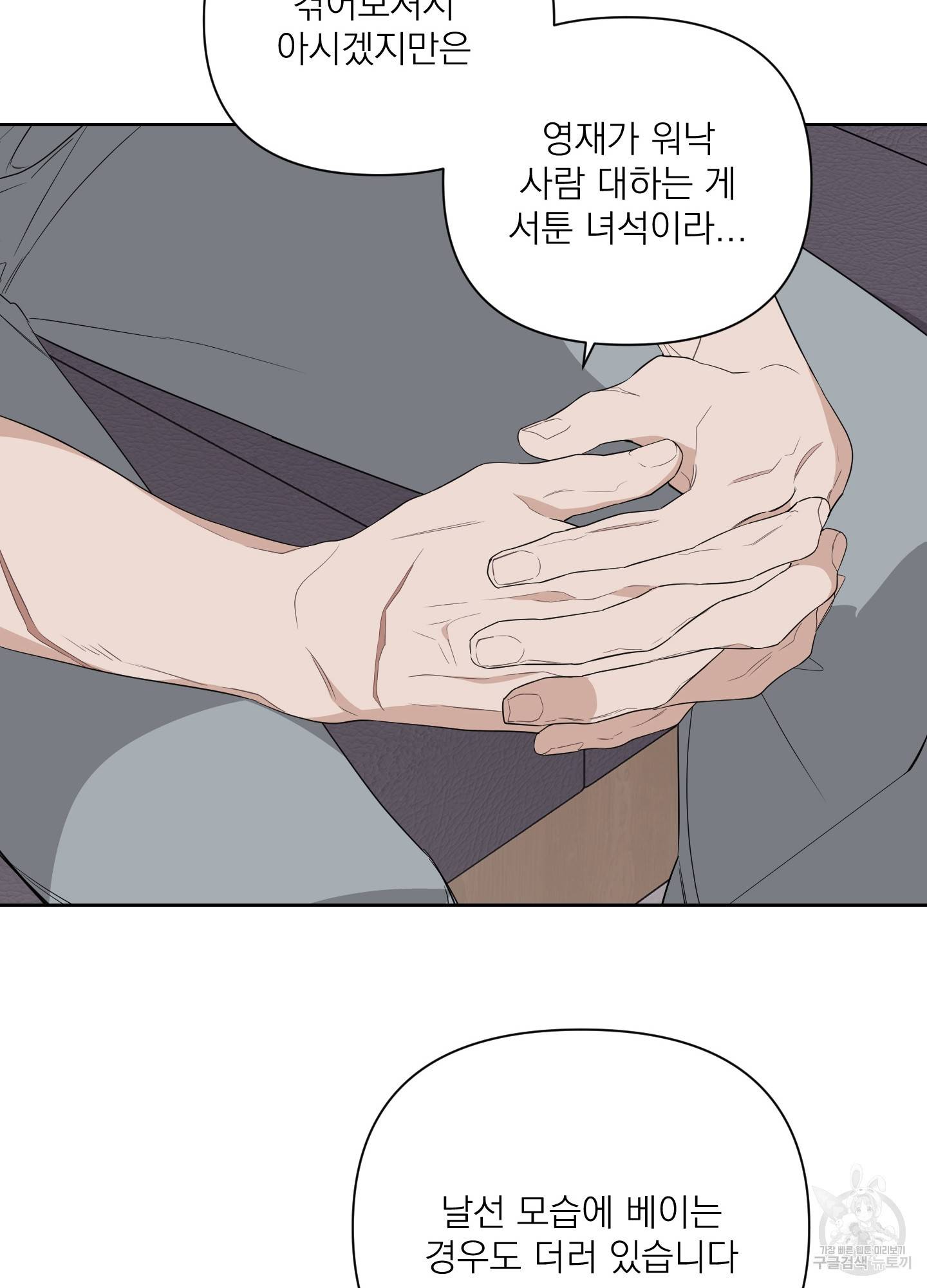 에이블 13화 33