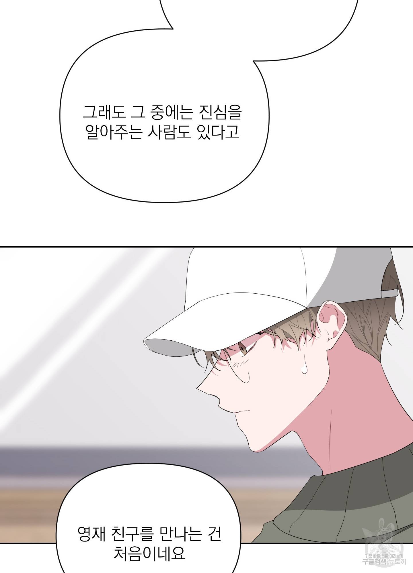 에이블 13화 34