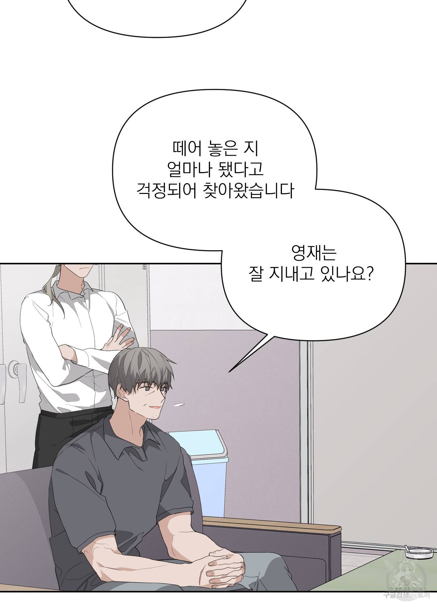 에이블 13화 35