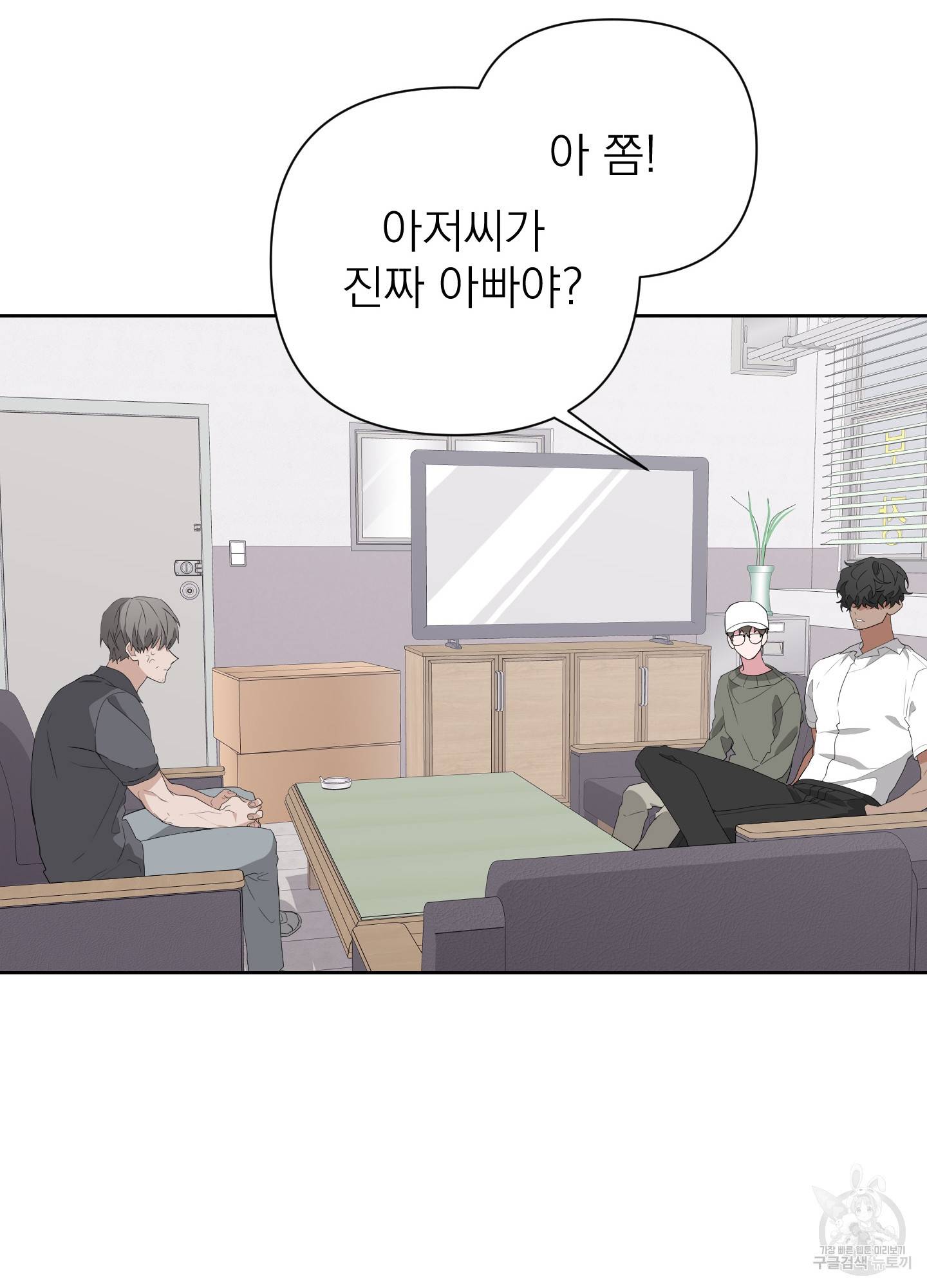 에이블 13화 36