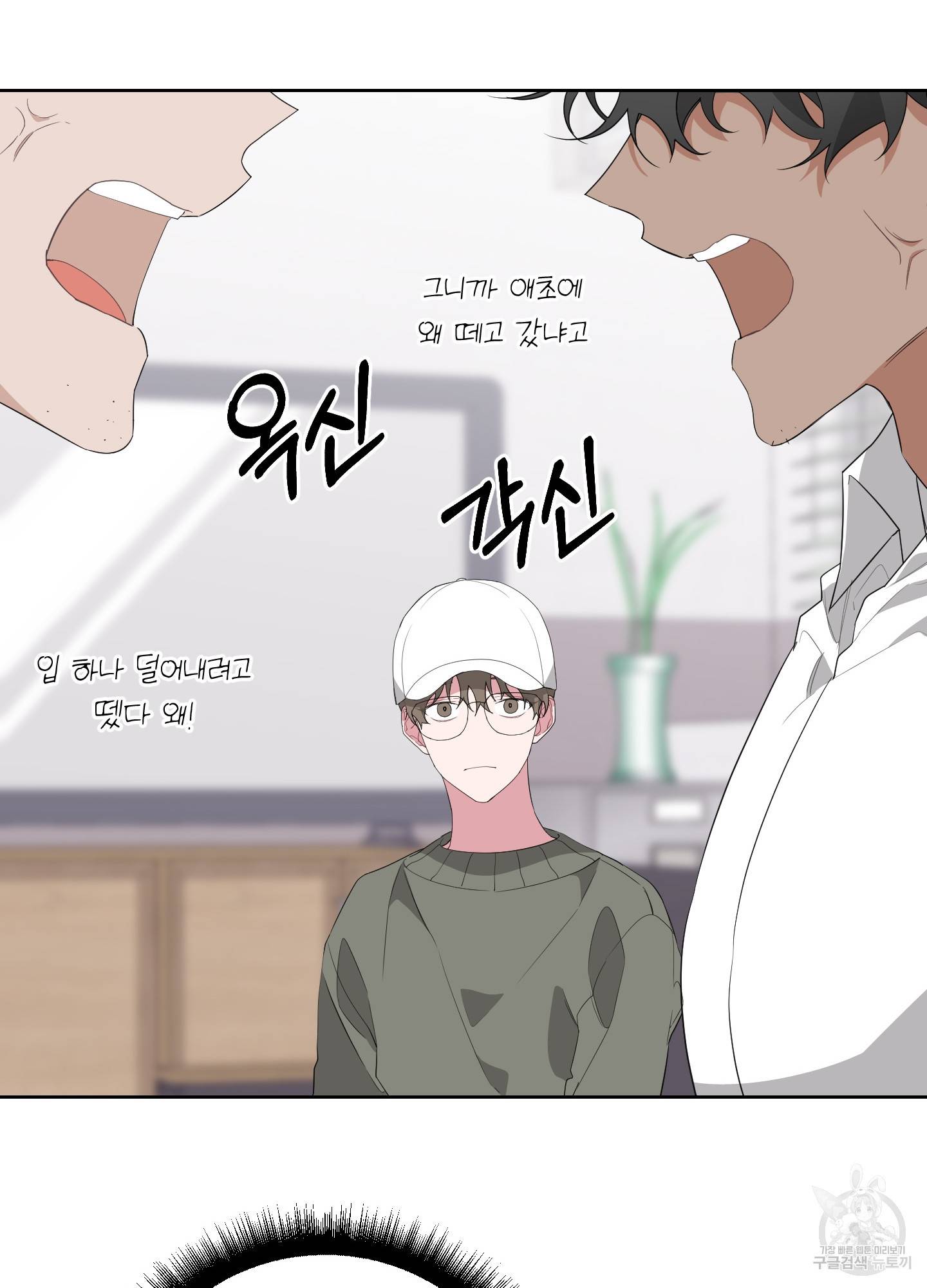 에이블 13화 37