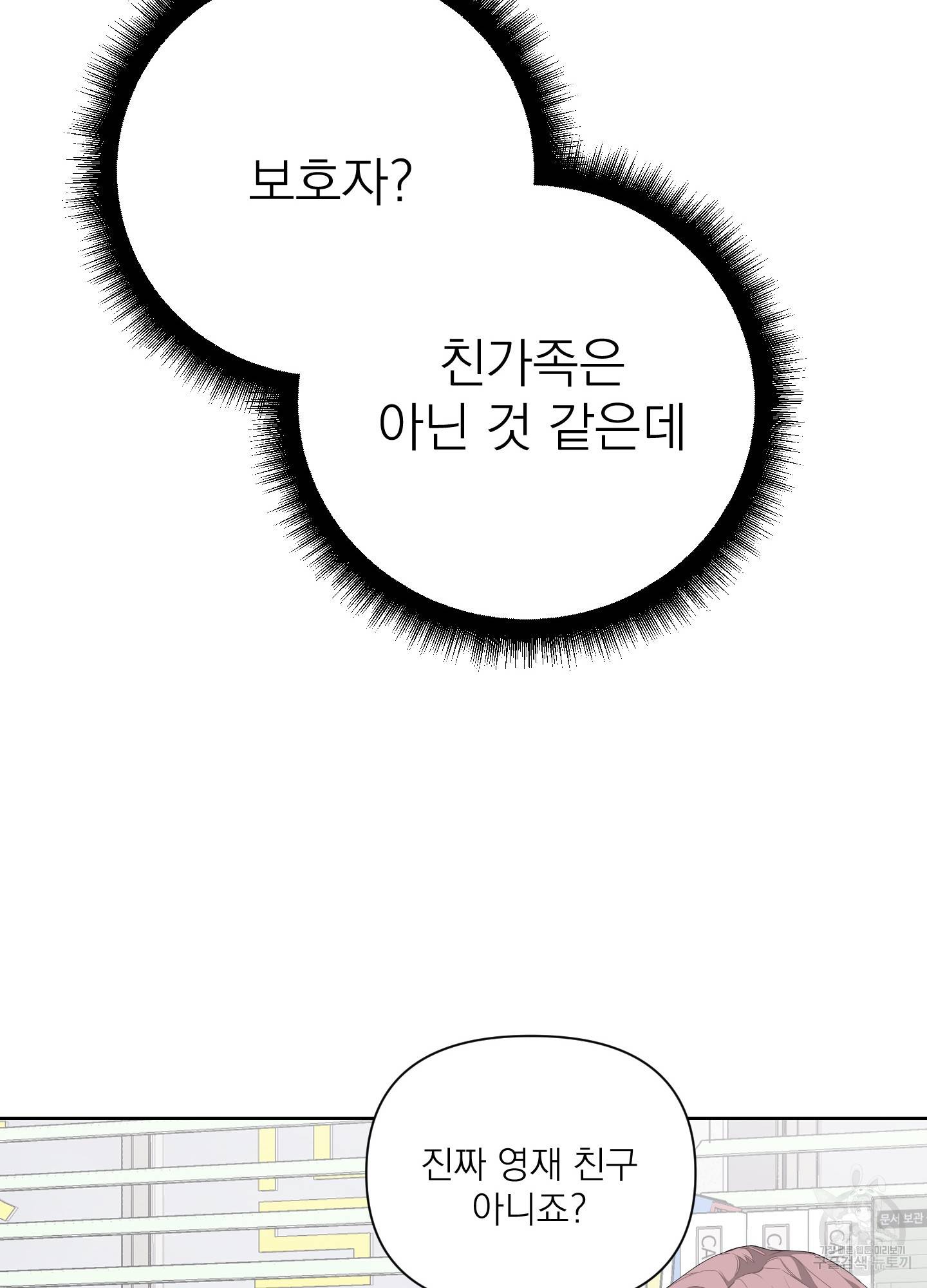 에이블 13화 38
