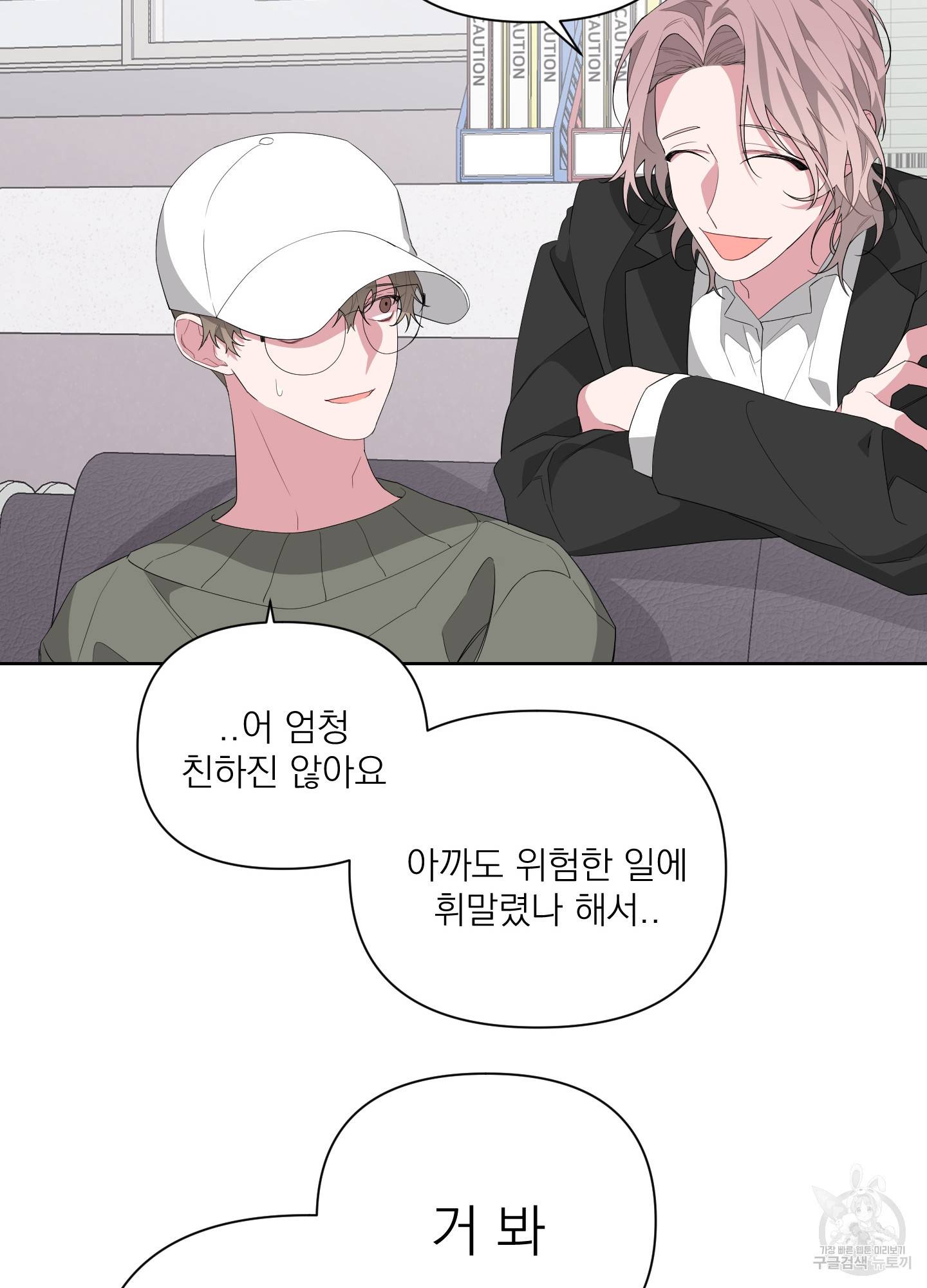 에이블 13화 39