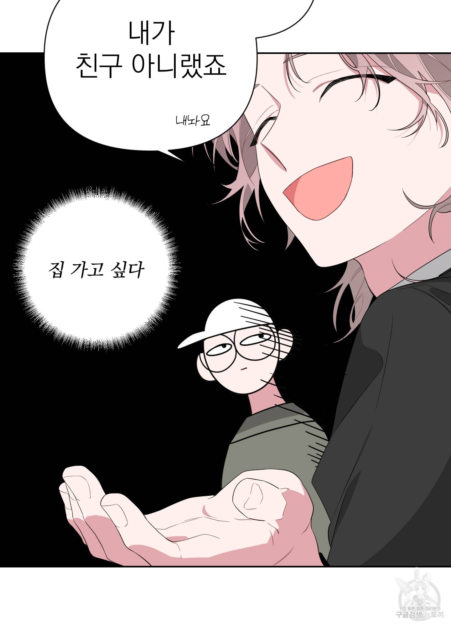 에이블 13화 40