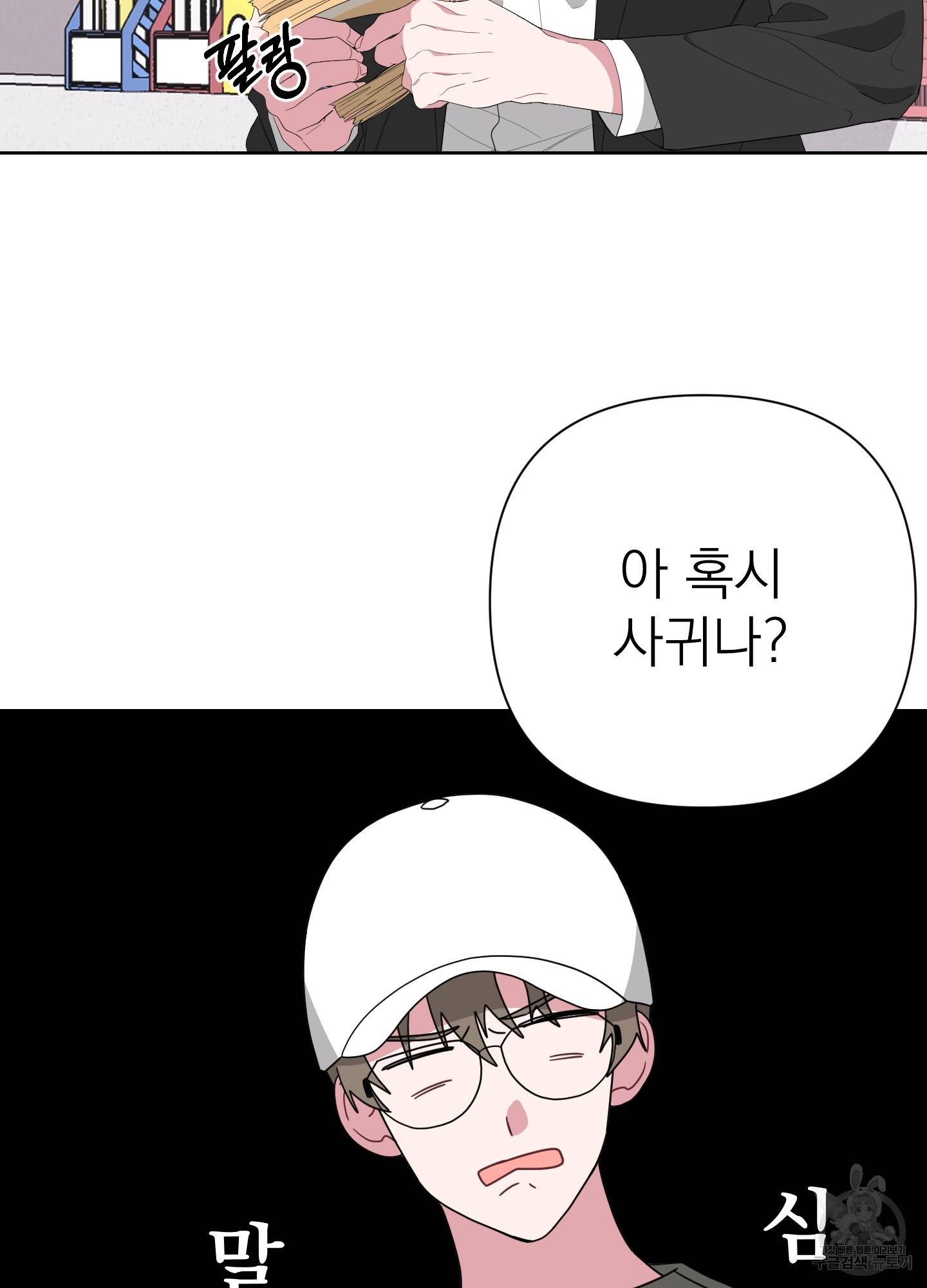에이블 13화 41