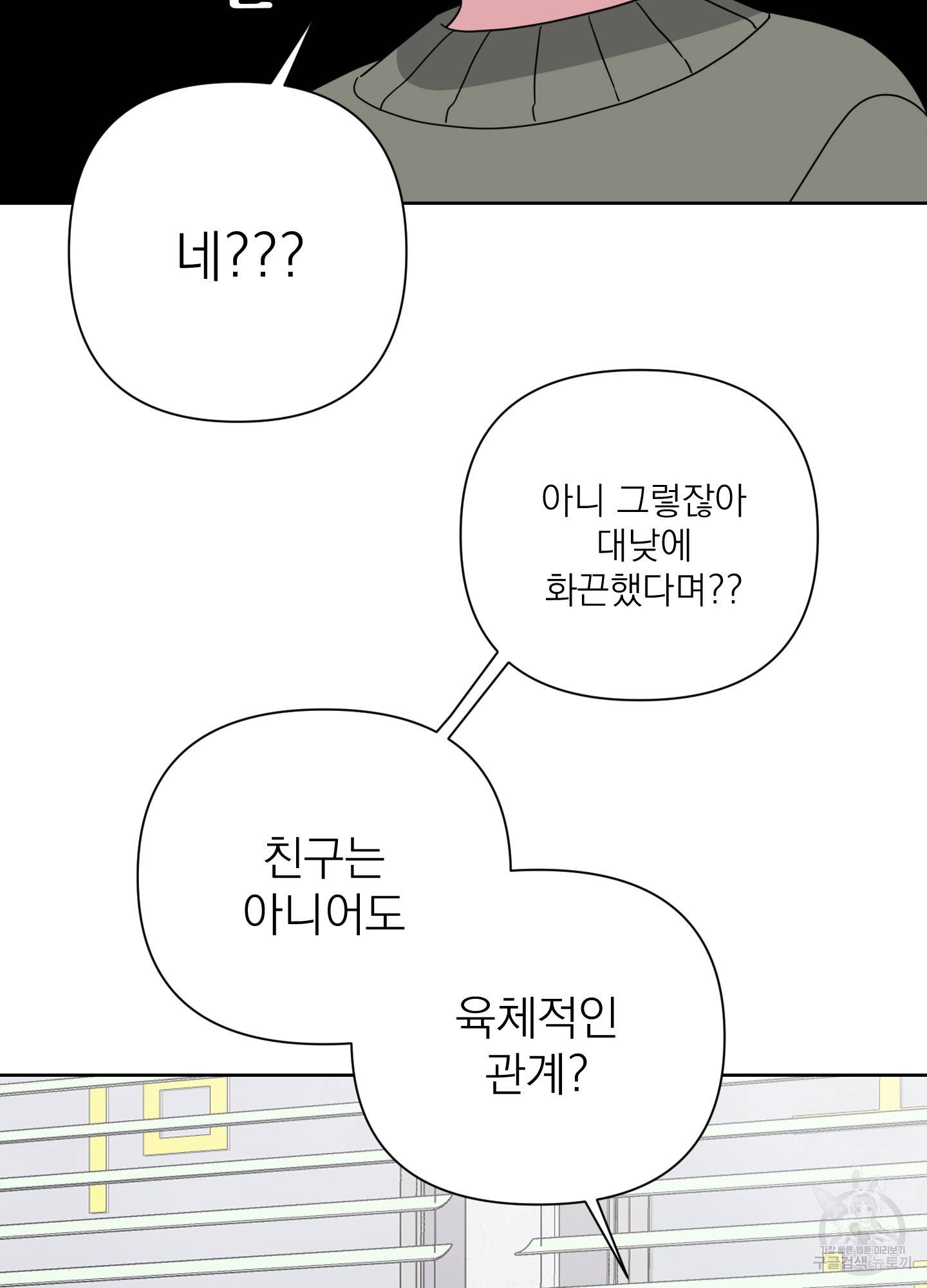 에이블 13화 42
