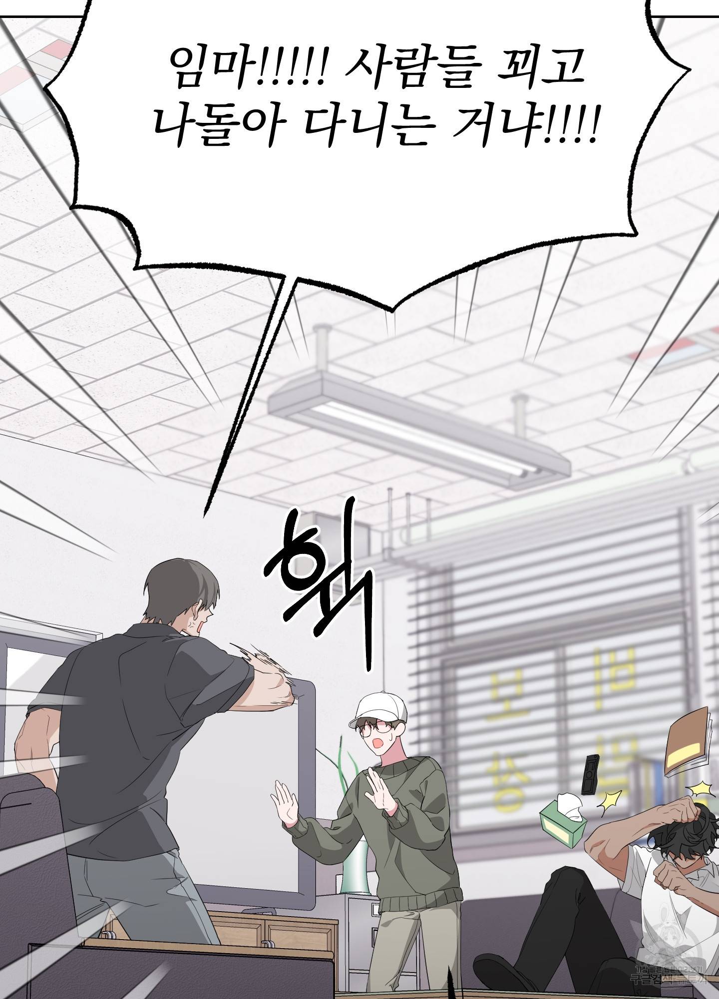 에이블 13화 46