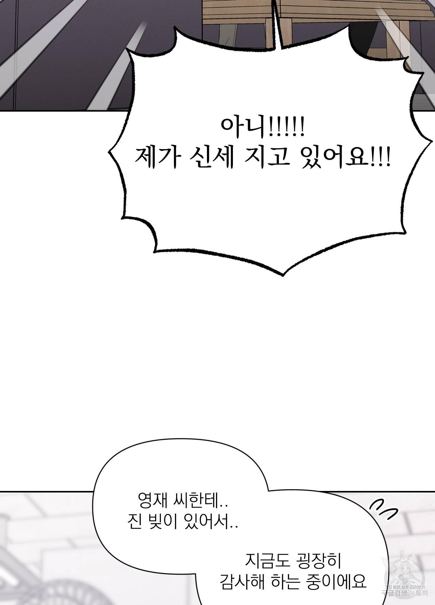 에이블 13화 47