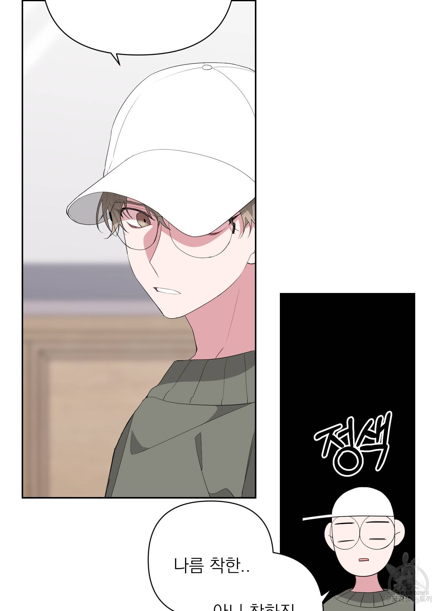 에이블 13화 49
