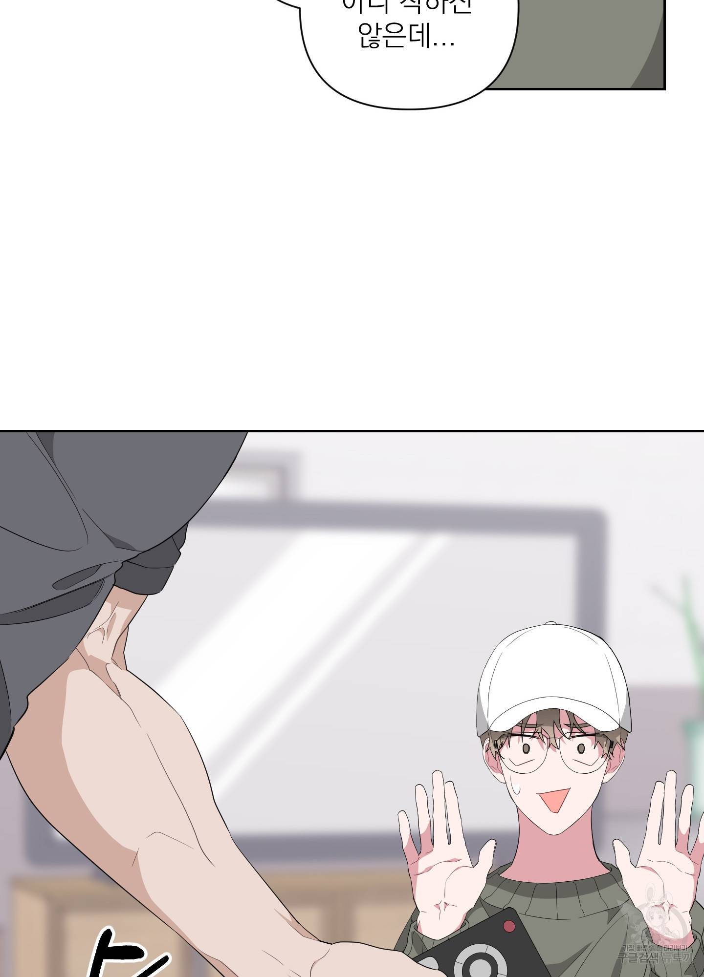 에이블 13화 50