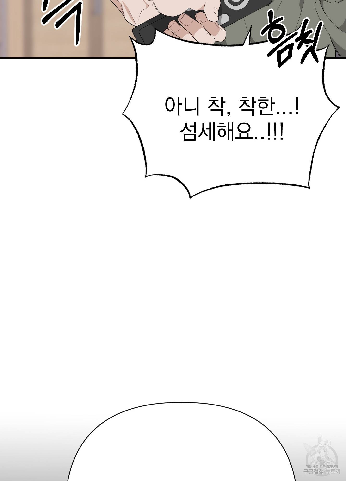 에이블 13화 51