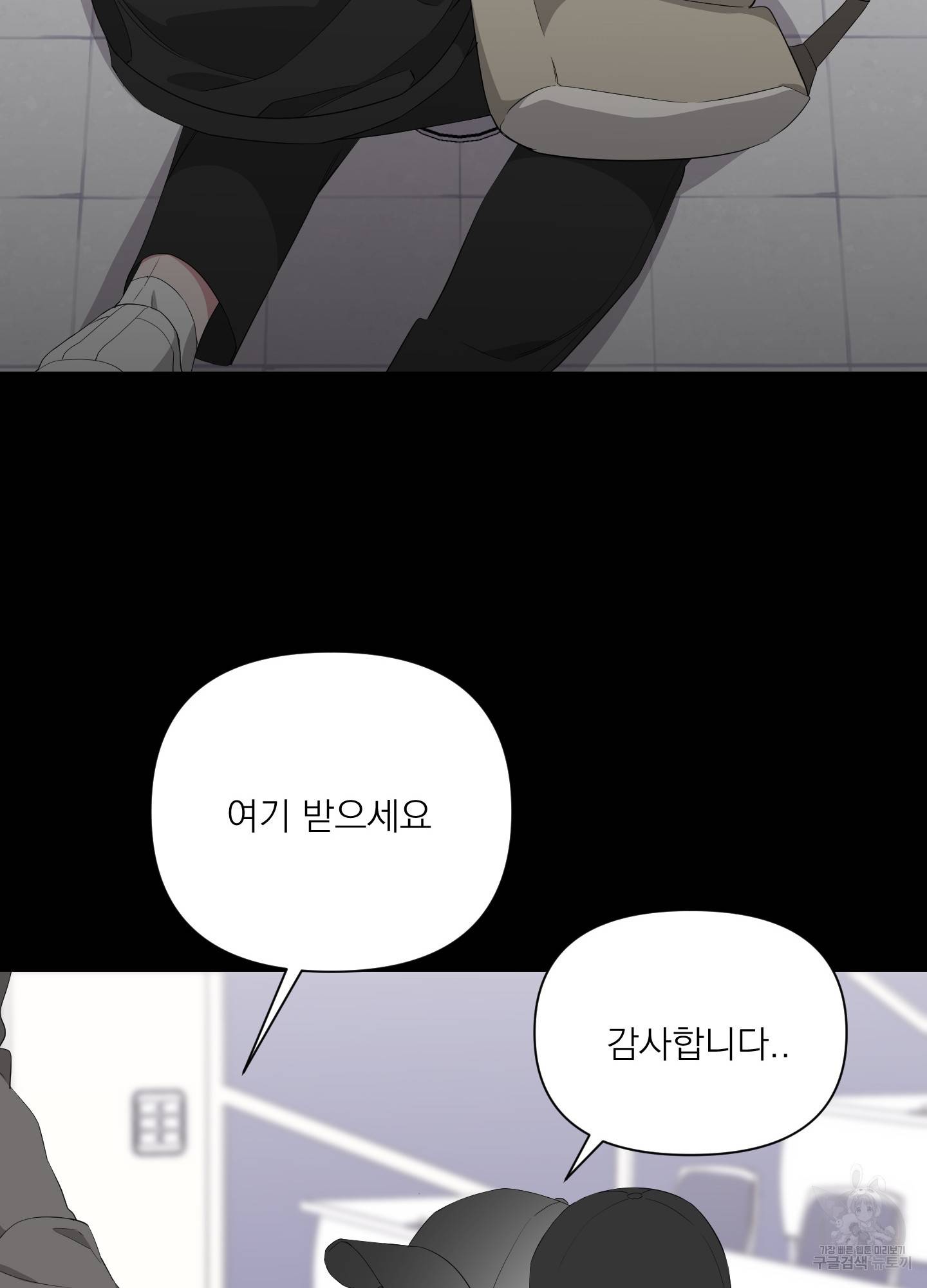 에이블 13화 54