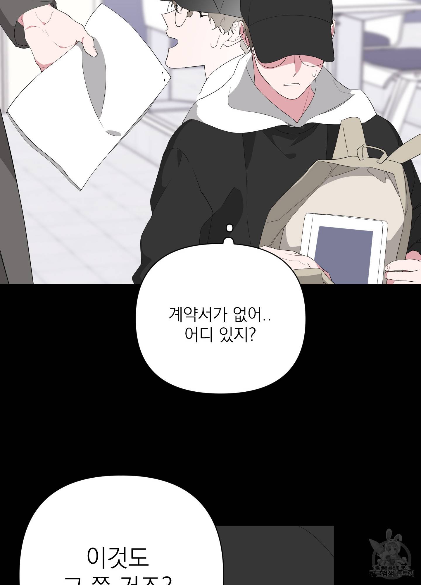 에이블 13화 55