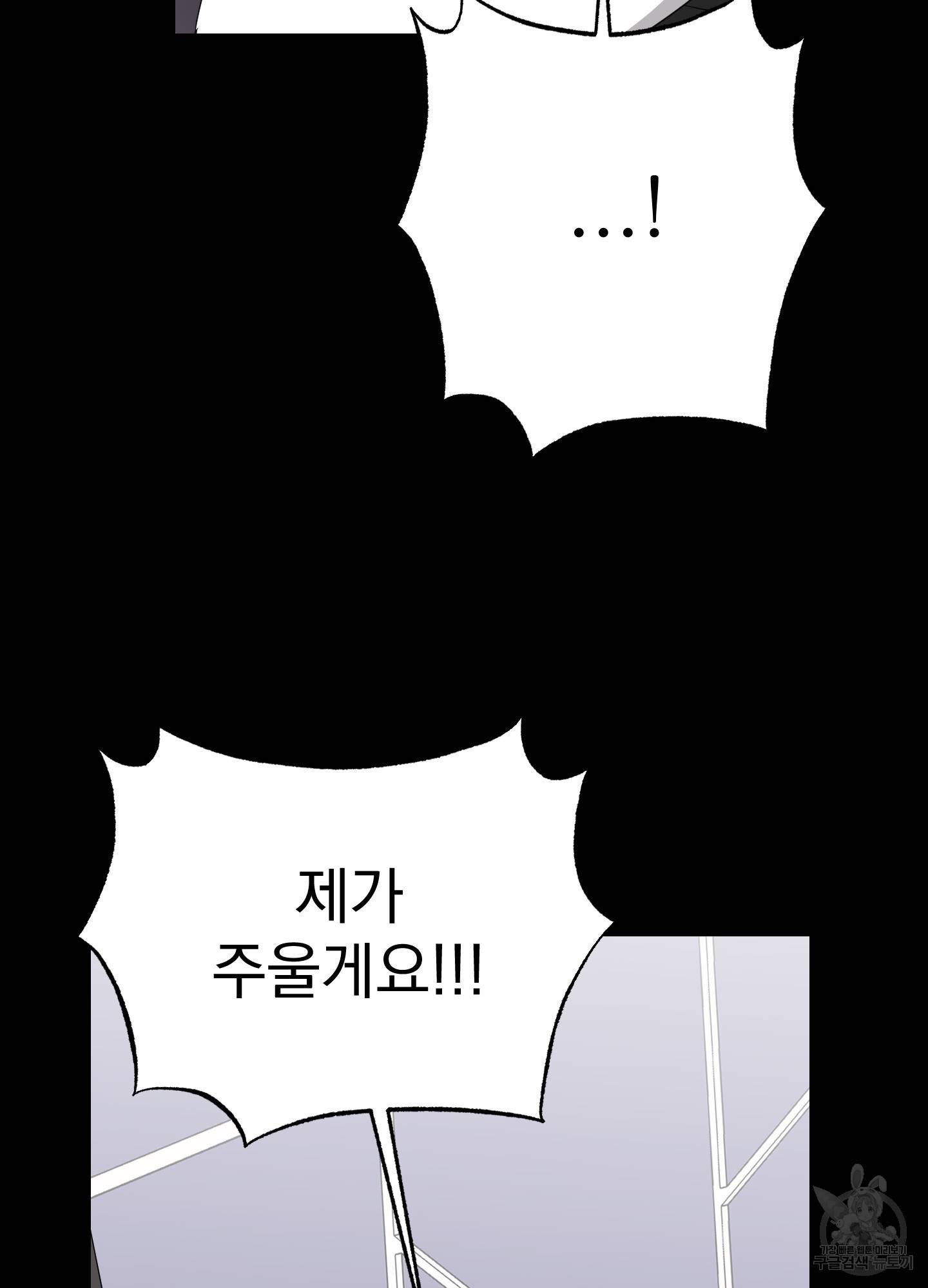 에이블 13화 57