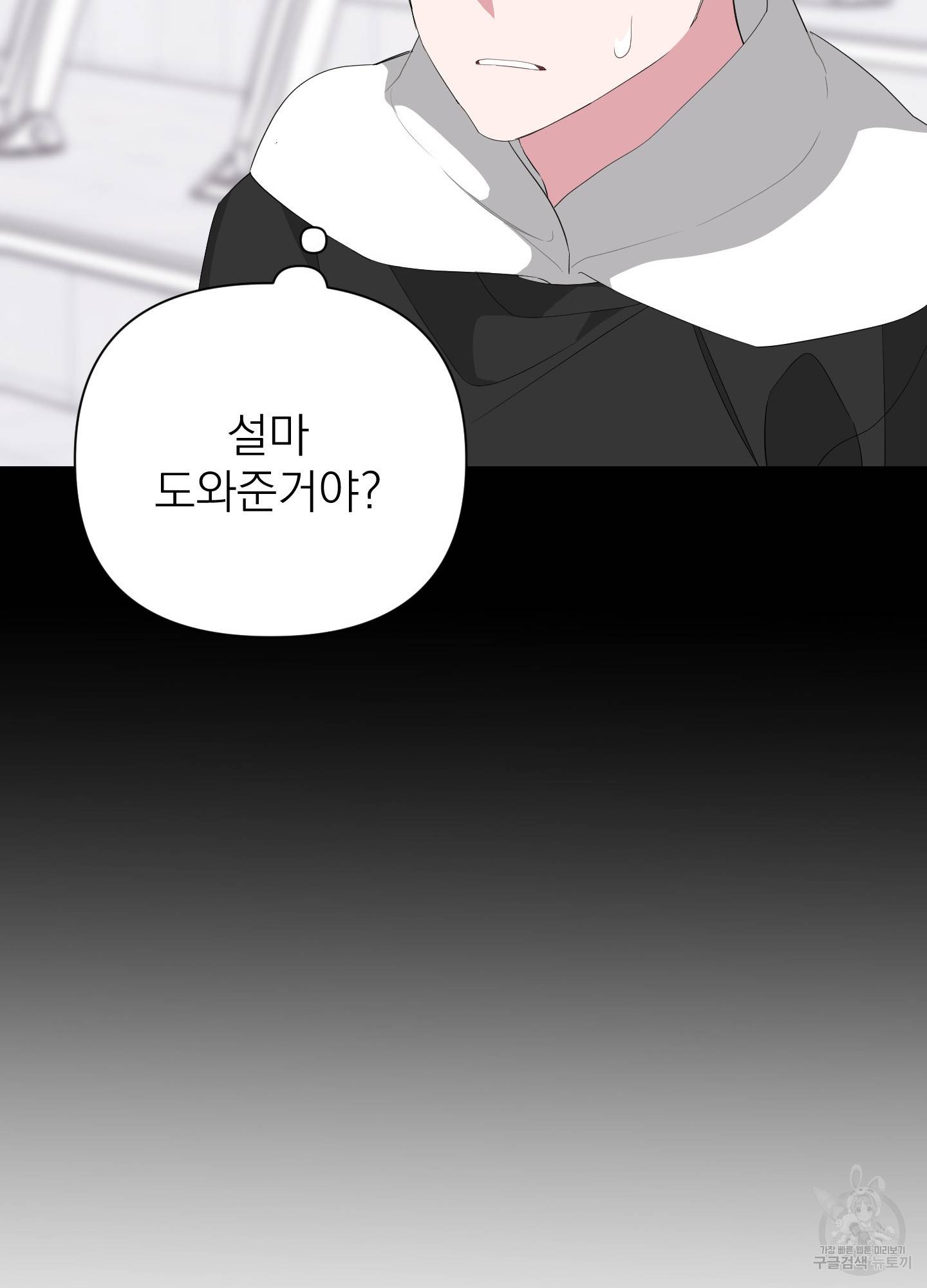 에이블 13화 64