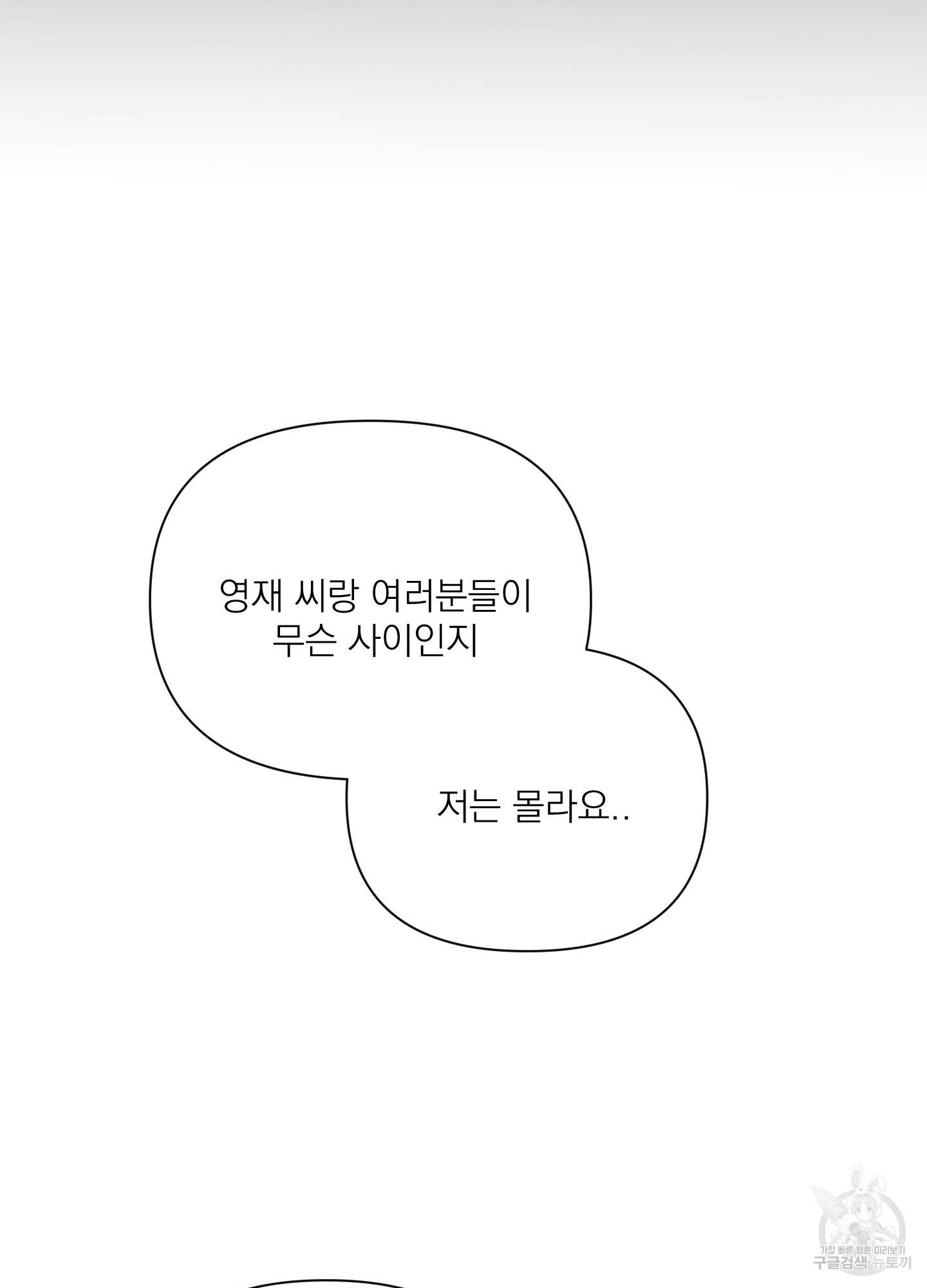 에이블 13화 65