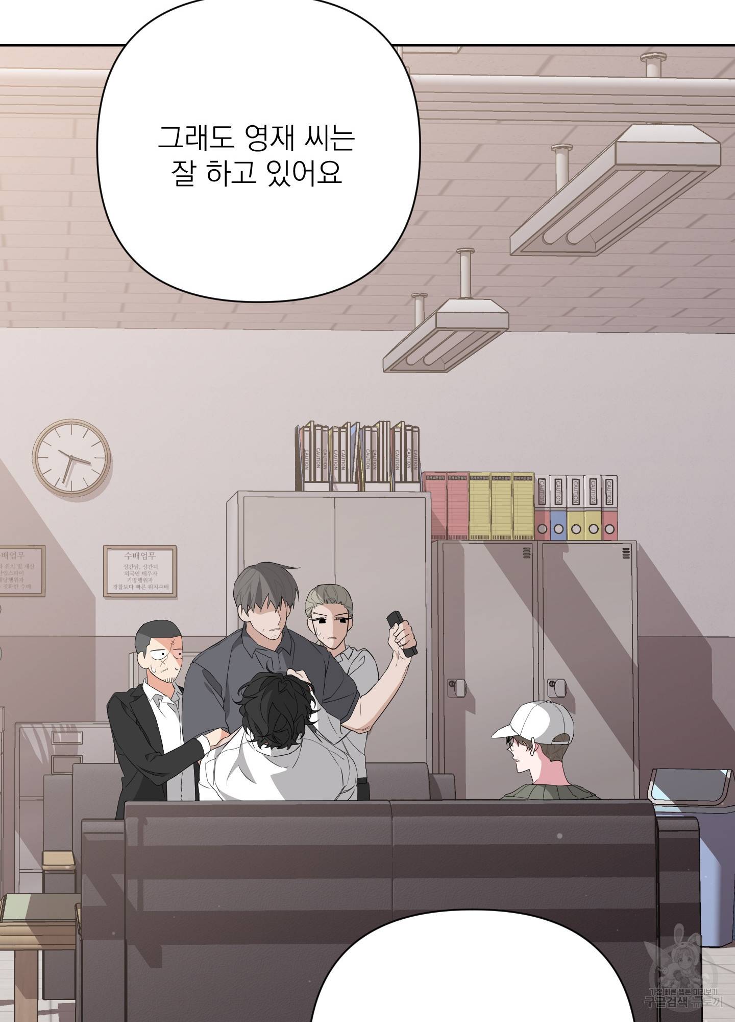 에이블 13화 66