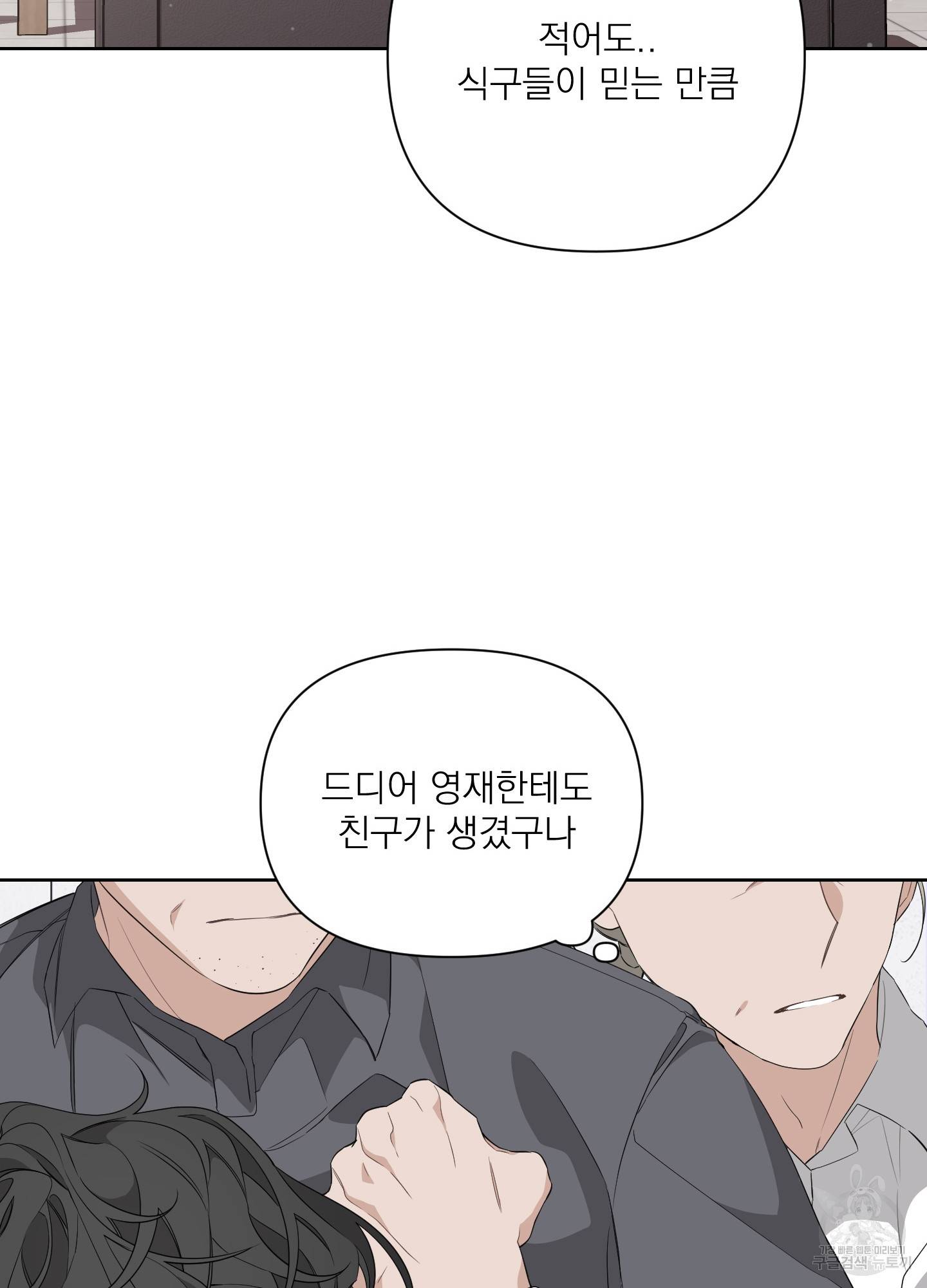 에이블 13화 67