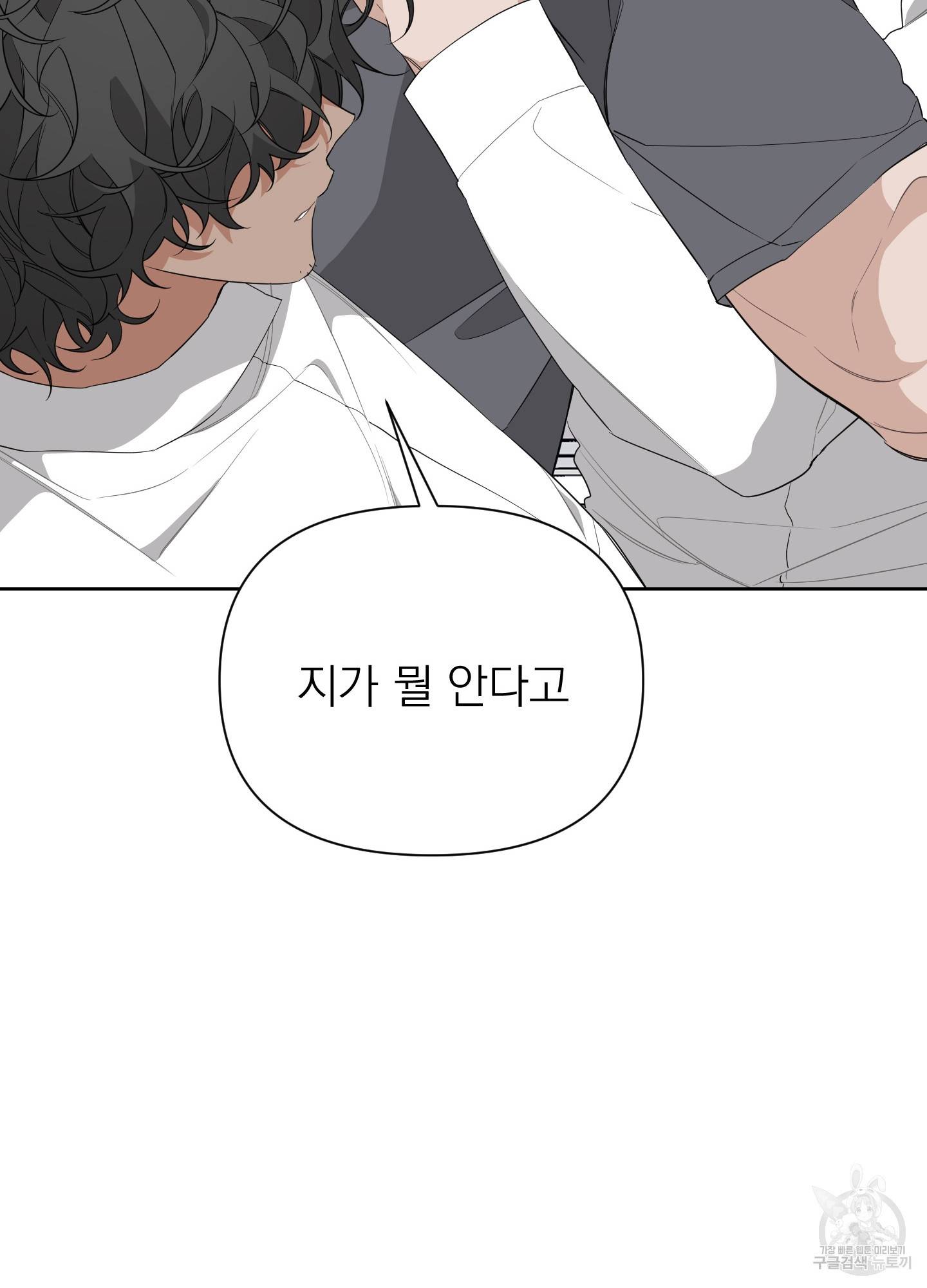 에이블 13화 68