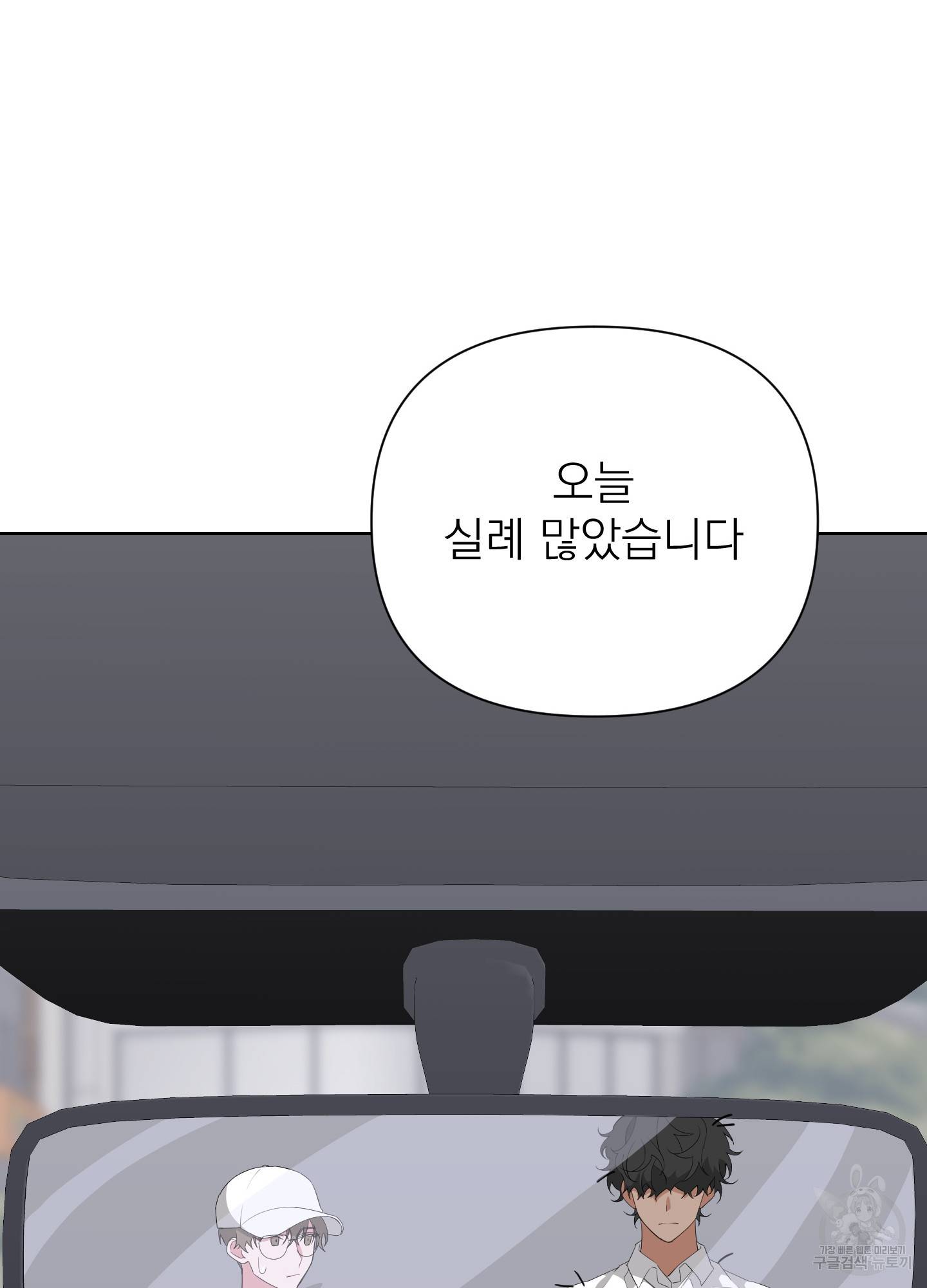 에이블 13화 69