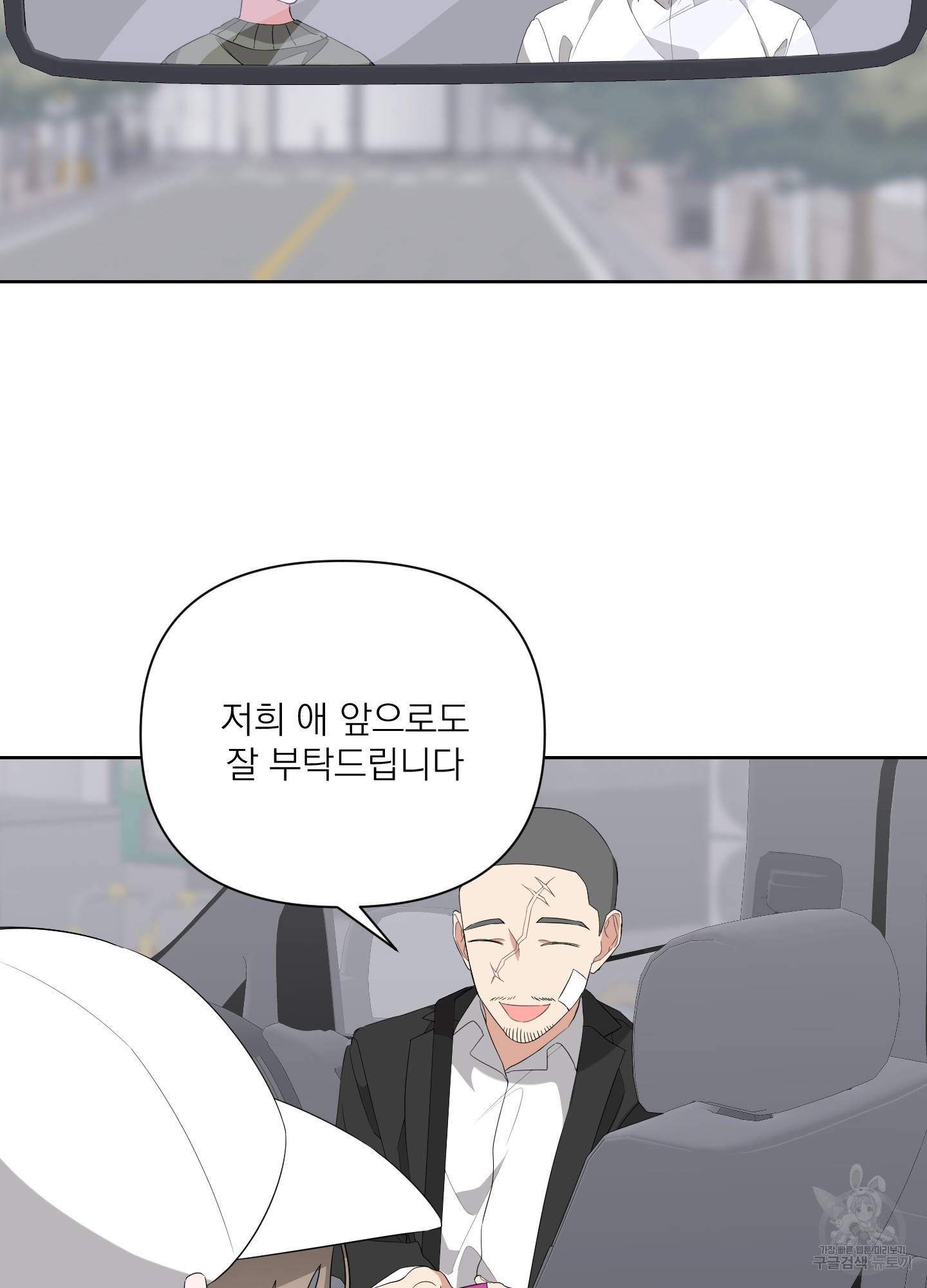 에이블 13화 70