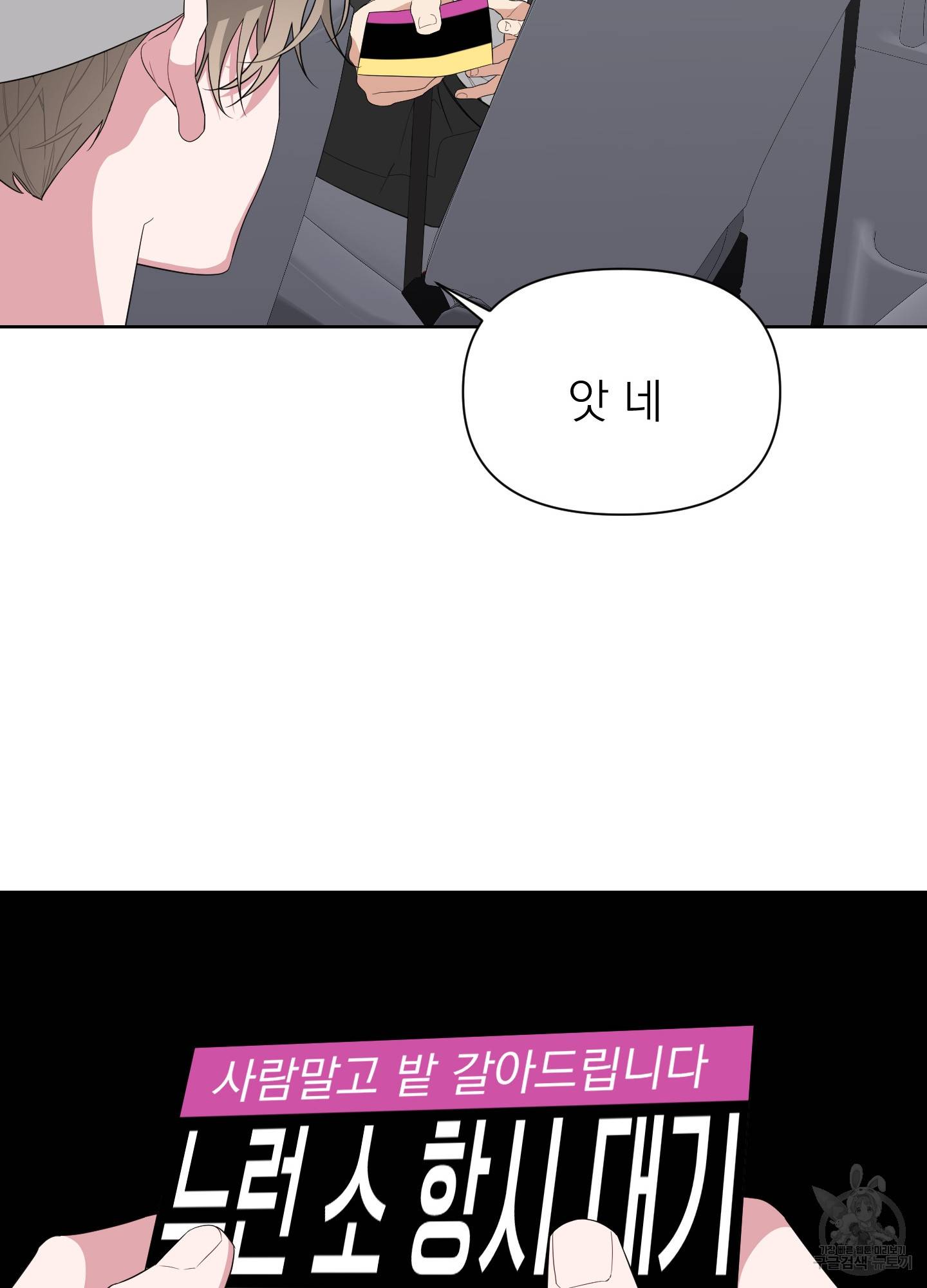 에이블 13화 71