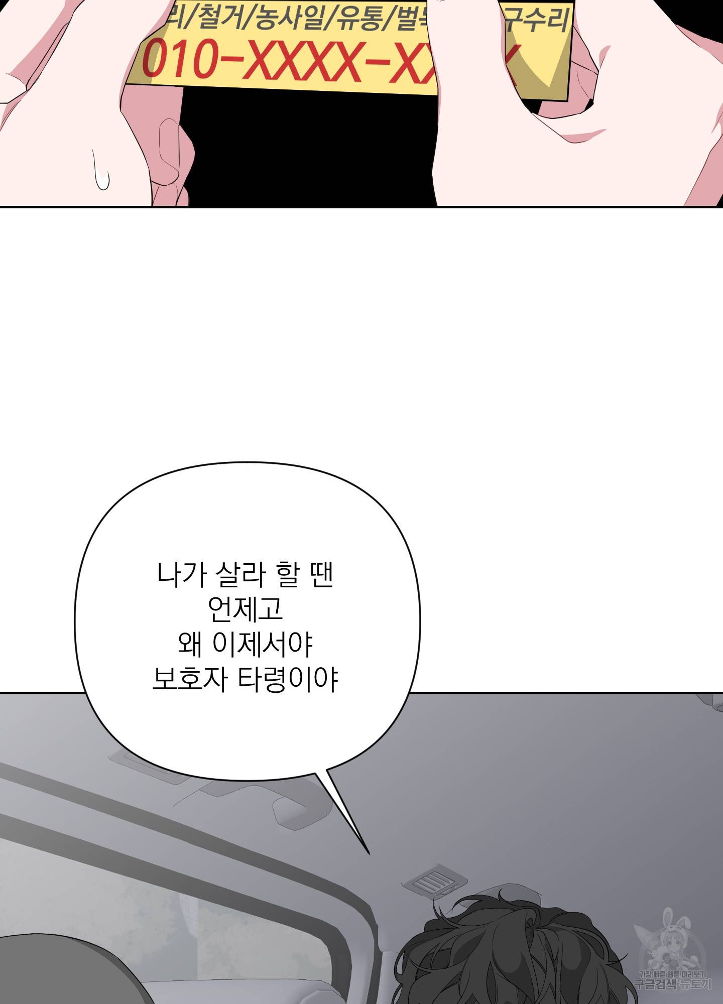 에이블 13화 72