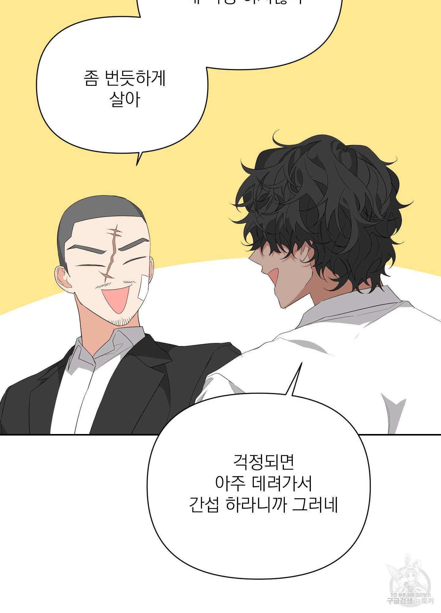 에이블 13화 74