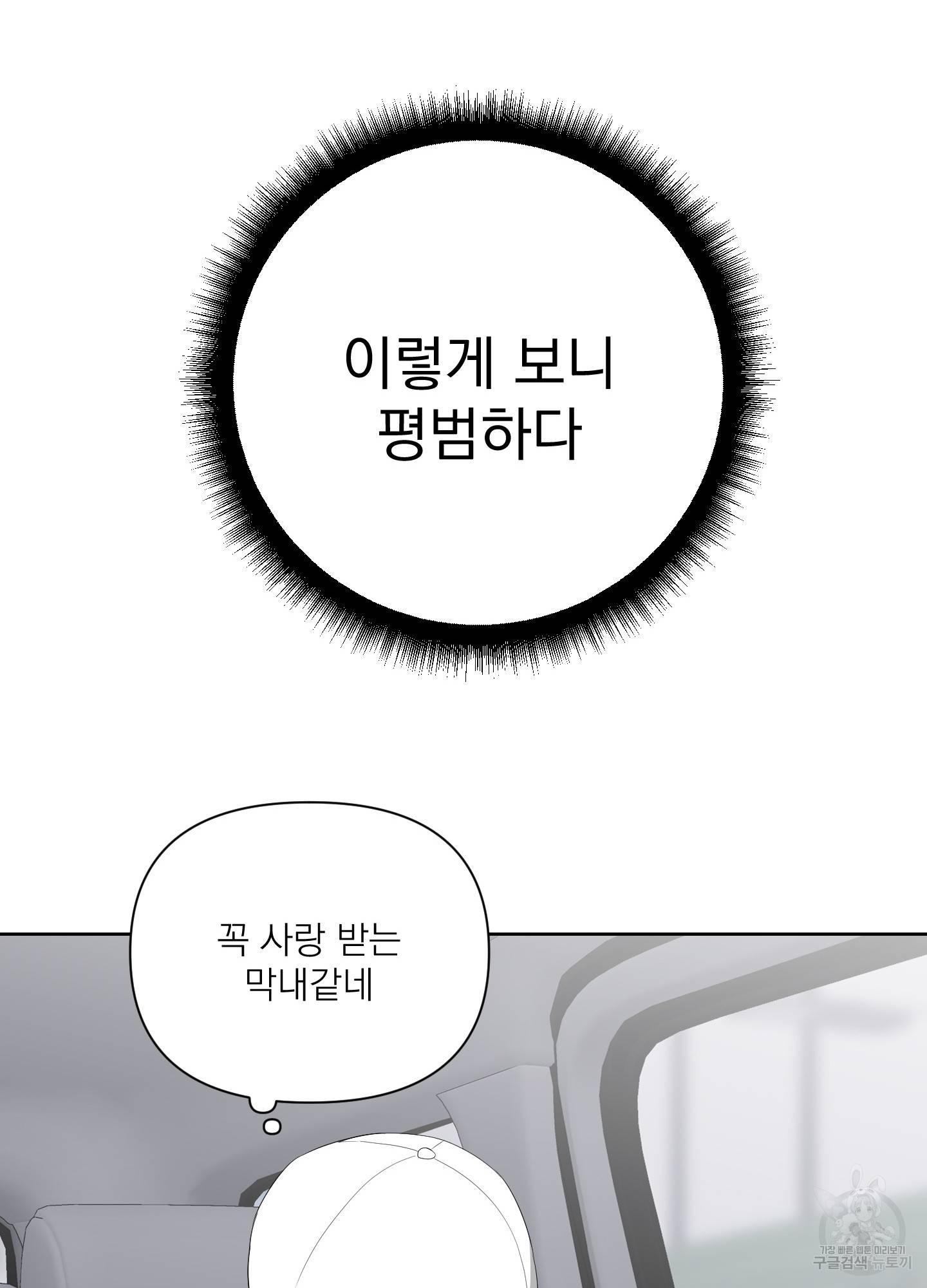에이블 13화 75