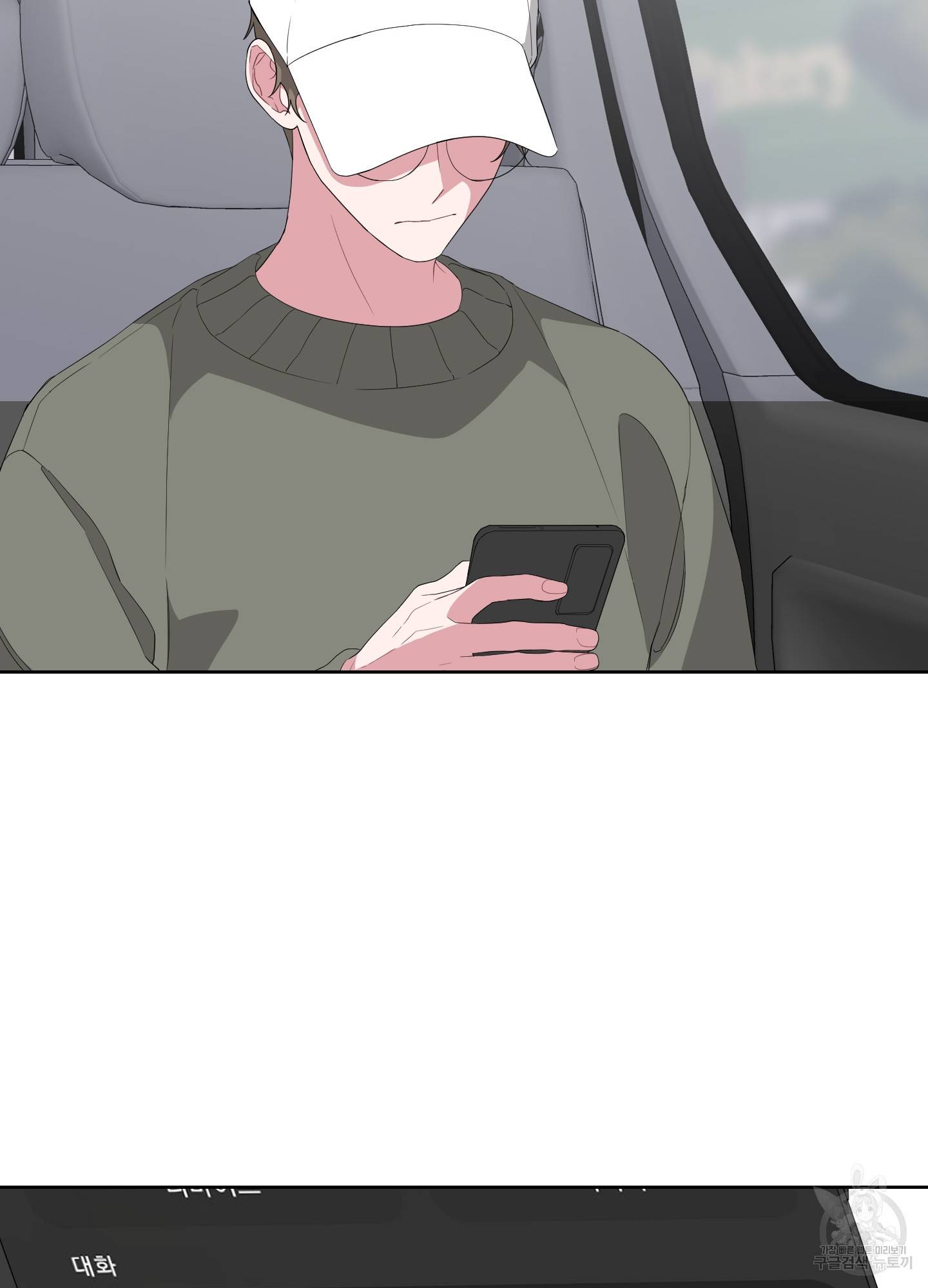 에이블 13화 76