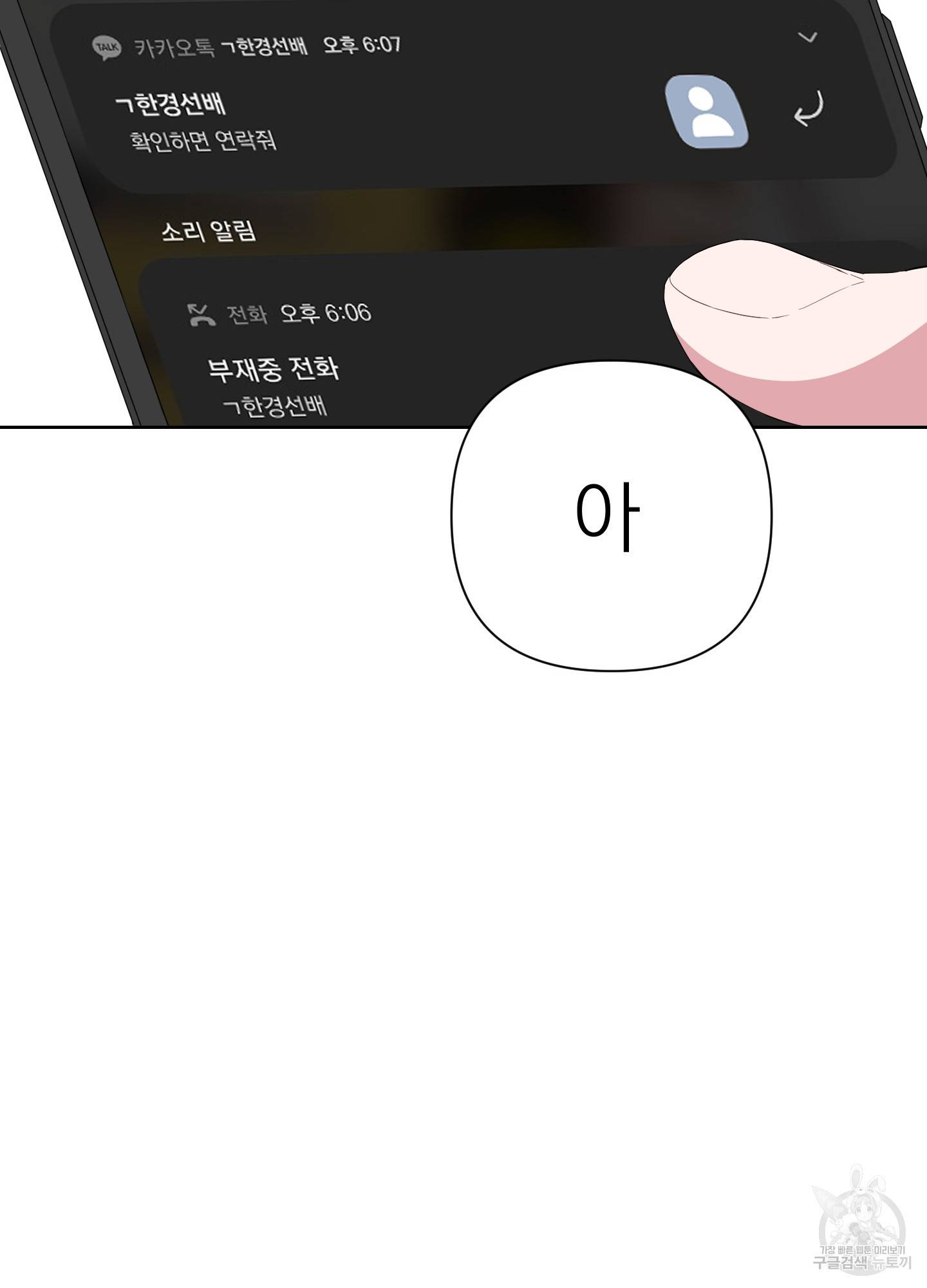 에이블 13화 77
