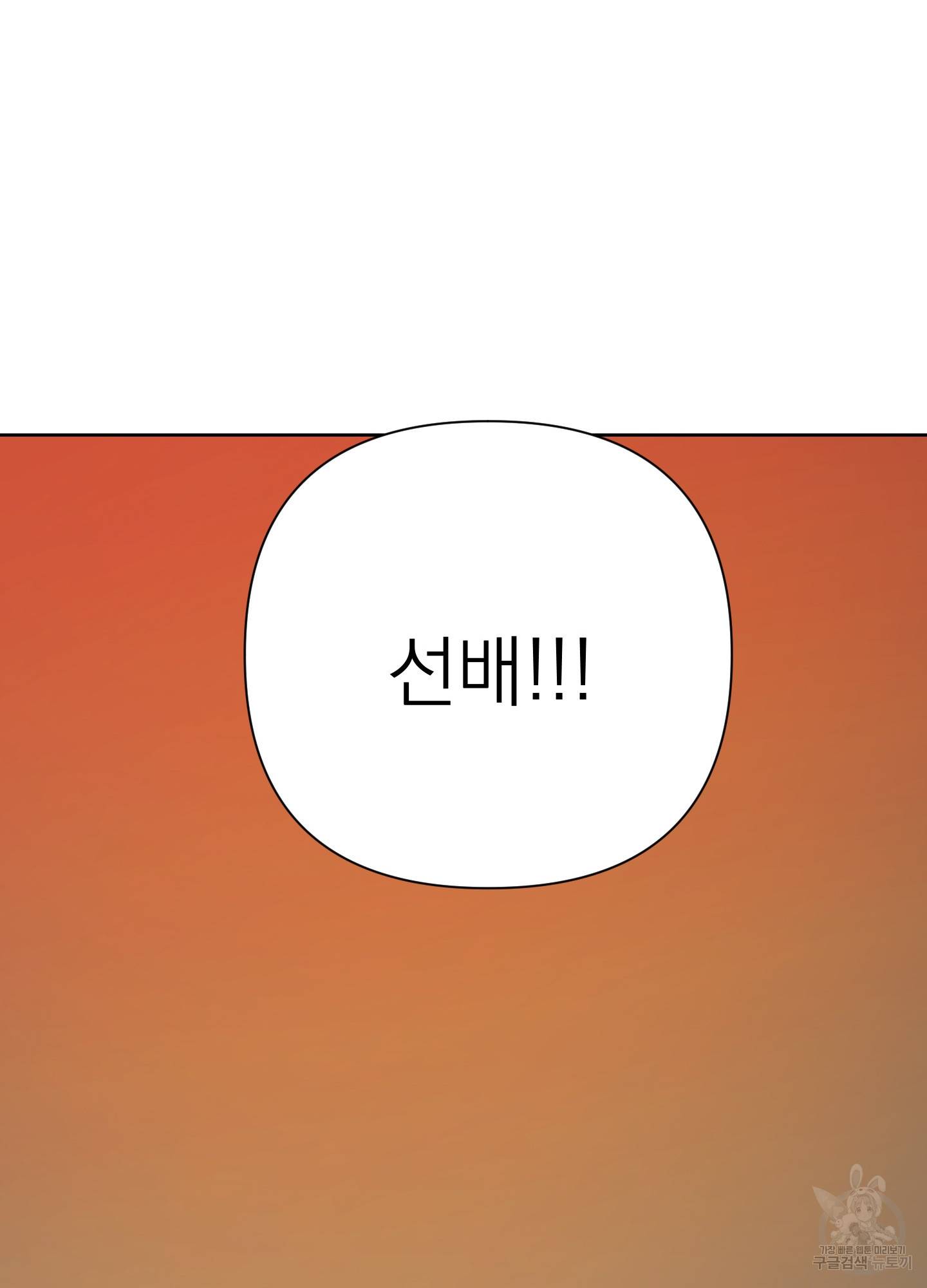에이블 13화 78