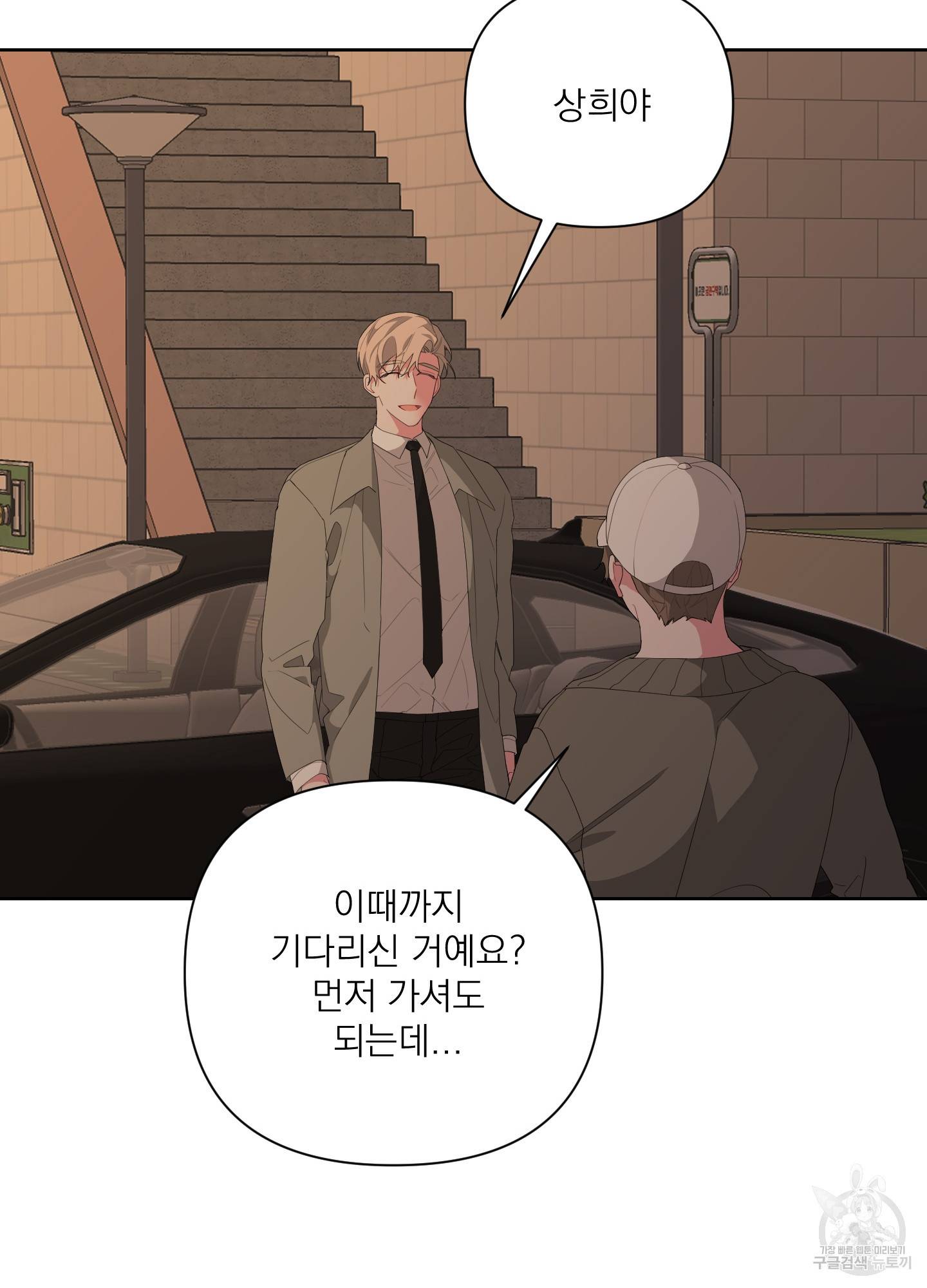 에이블 13화 81