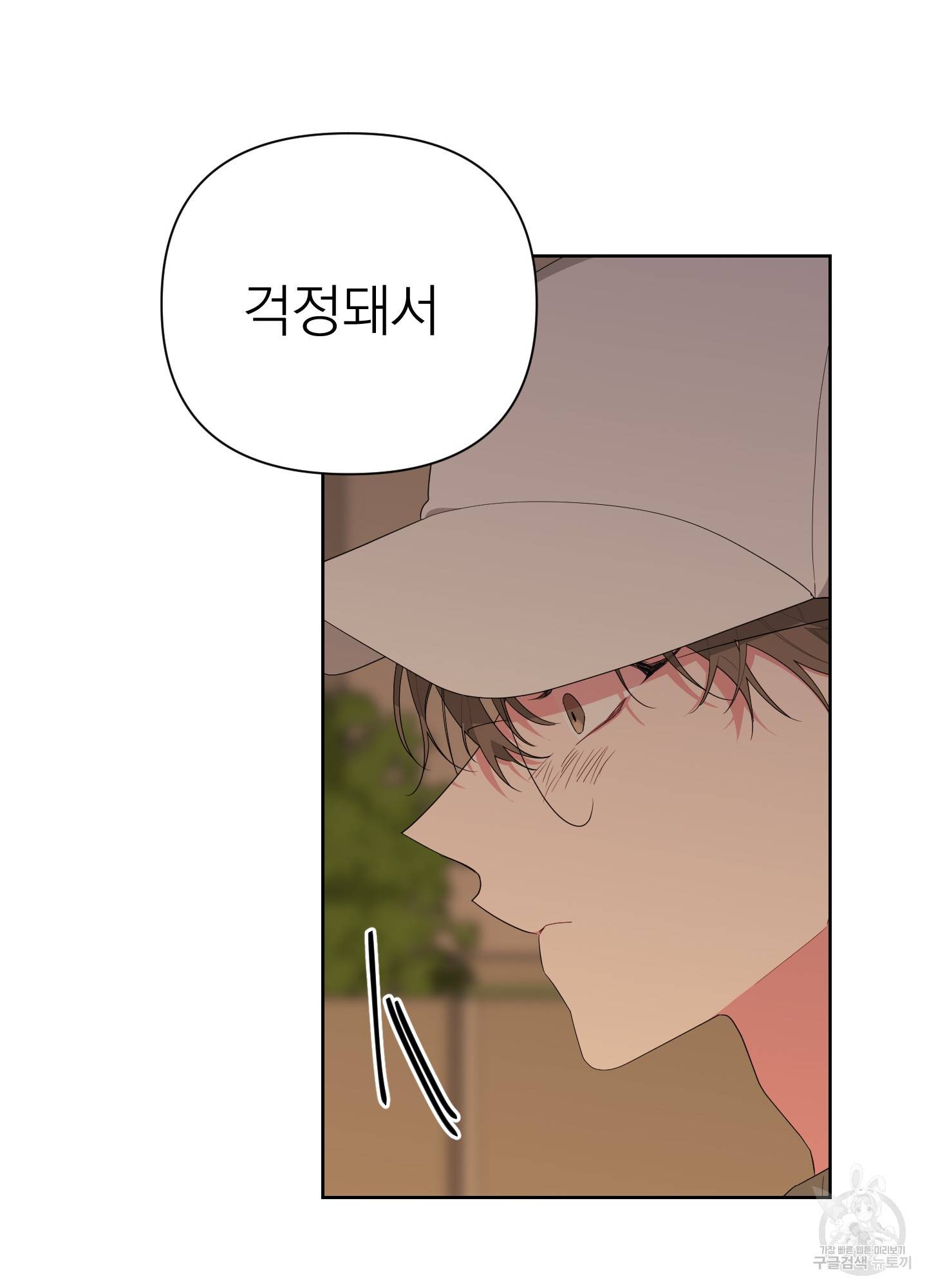 에이블 13화 82