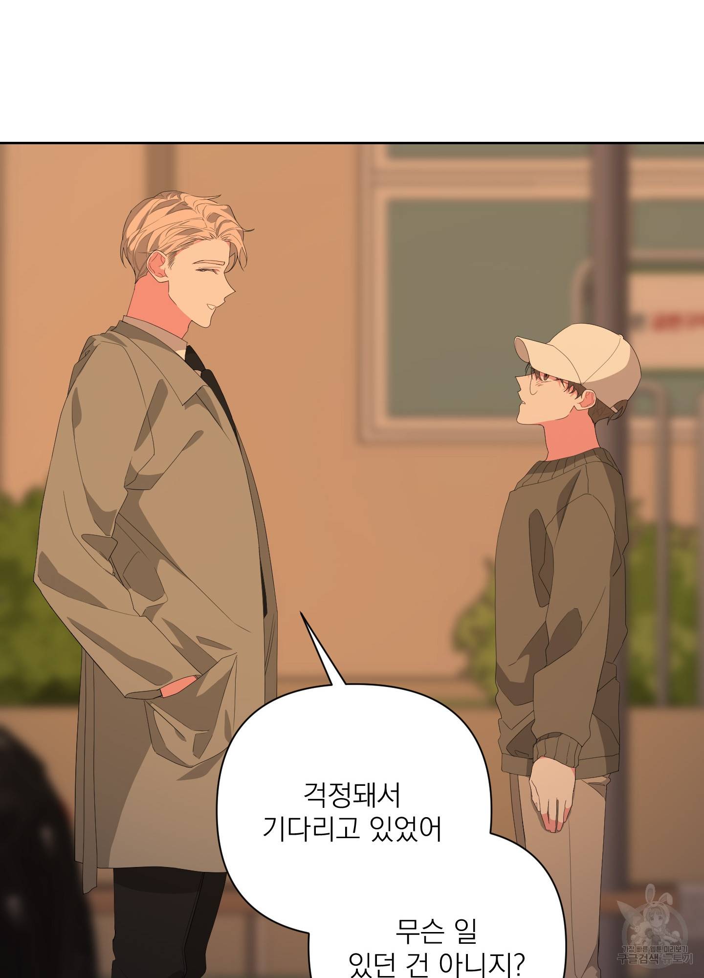 에이블 13화 83