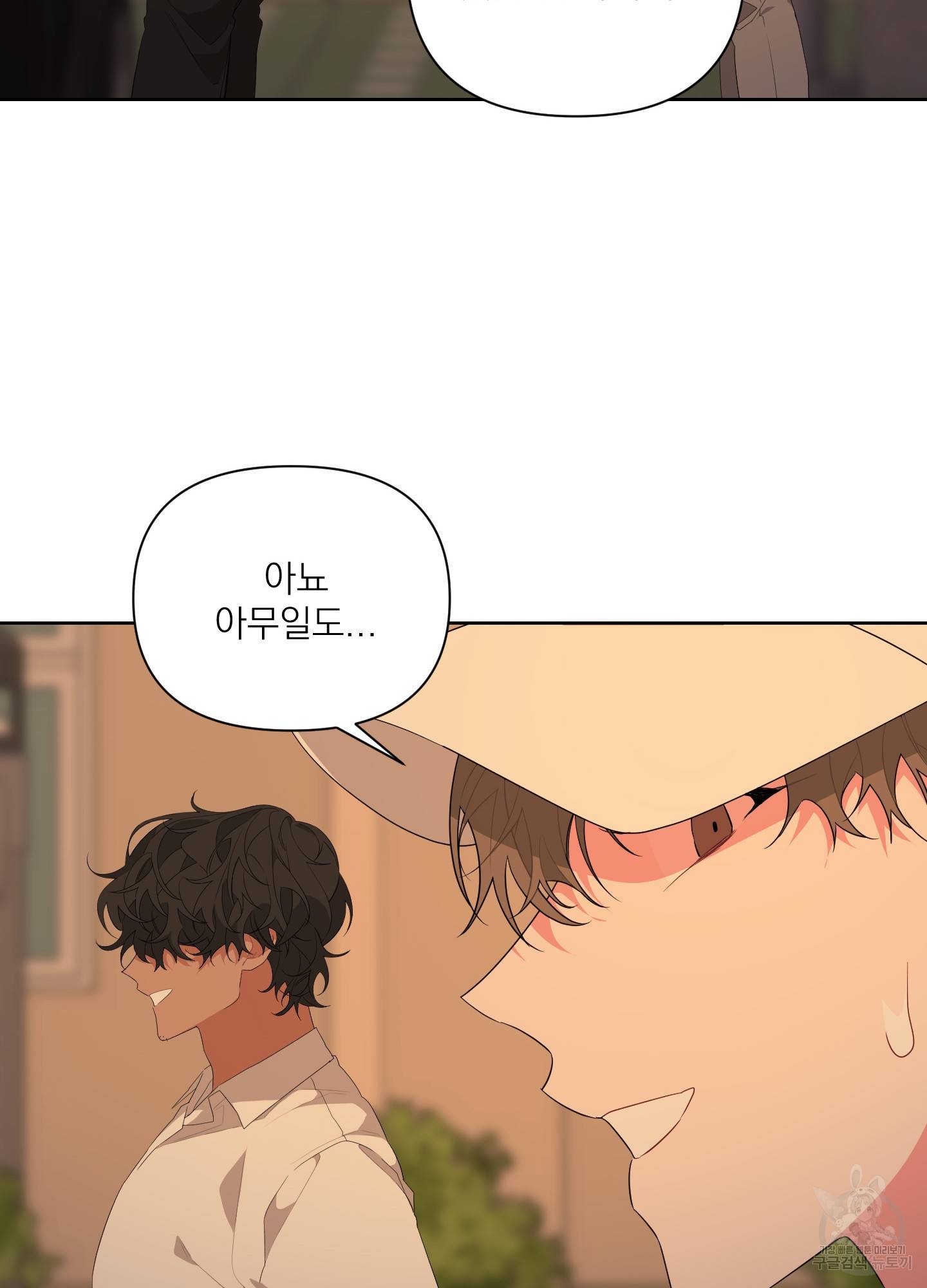 에이블 13화 84
